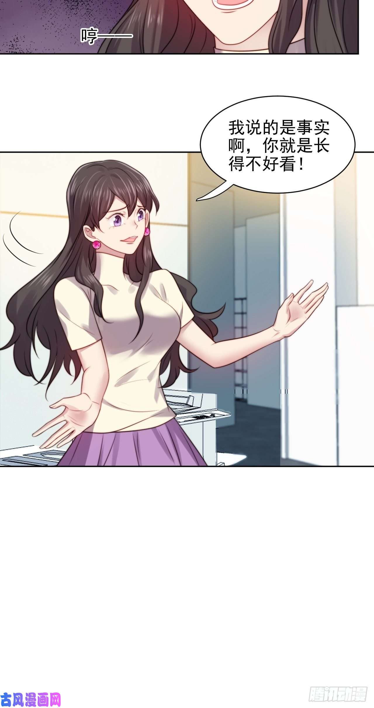 我靠化妆术开了挂第5话 惊！boss竟是奶狗！