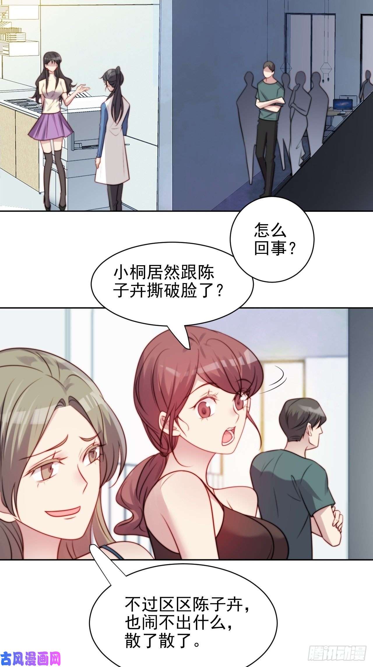 我靠化妆术开了挂第5话 惊！boss竟是奶狗！