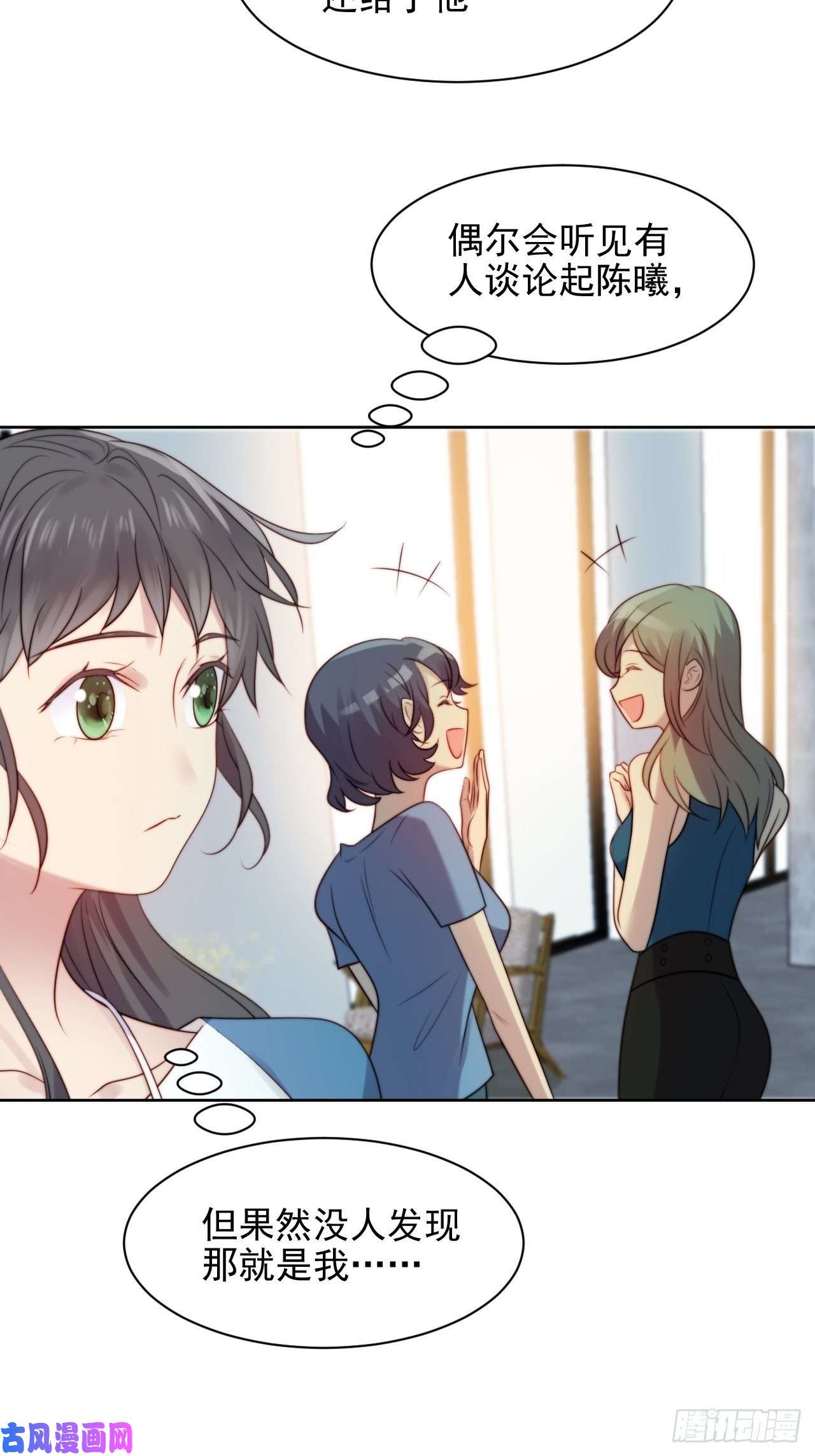 我靠化妆术开了挂第5话 惊！boss竟是奶狗！