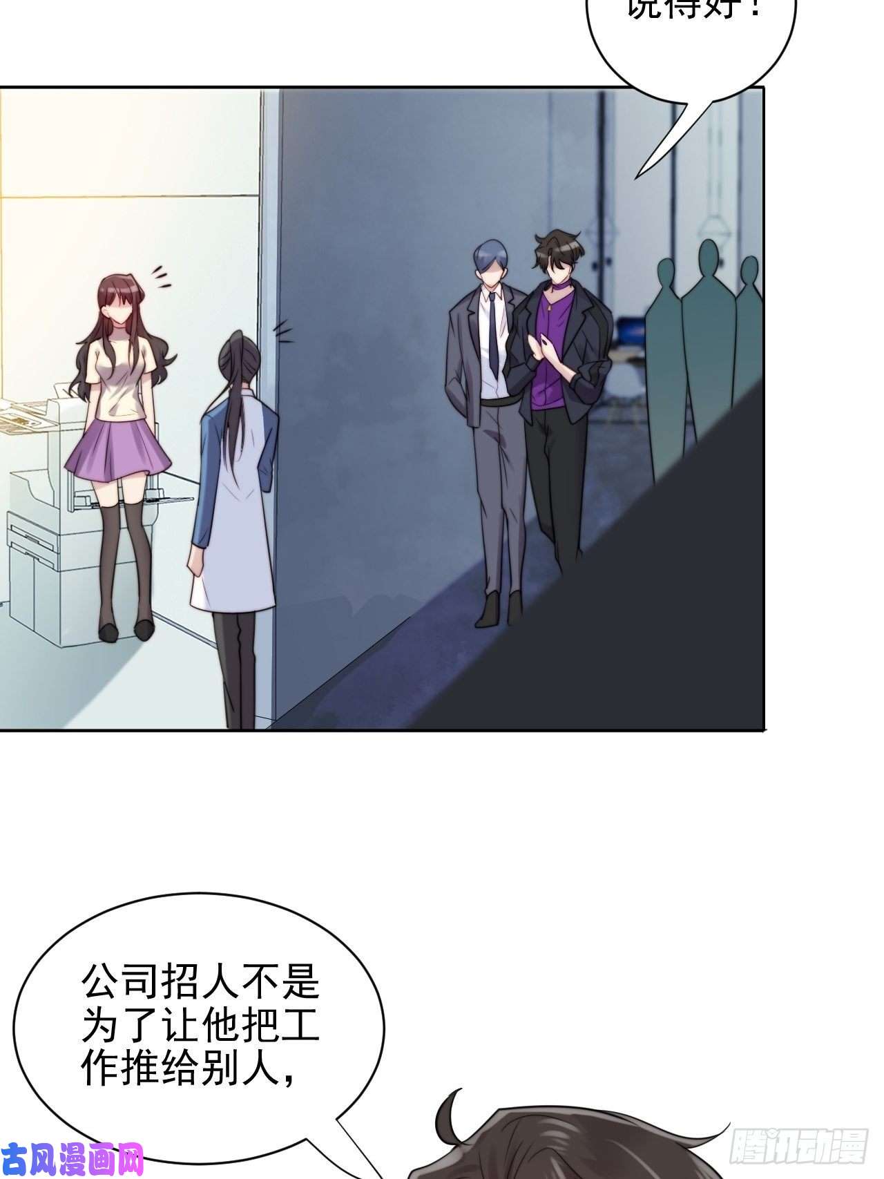 我靠化妆术开了挂第5话 惊！boss竟是奶狗！