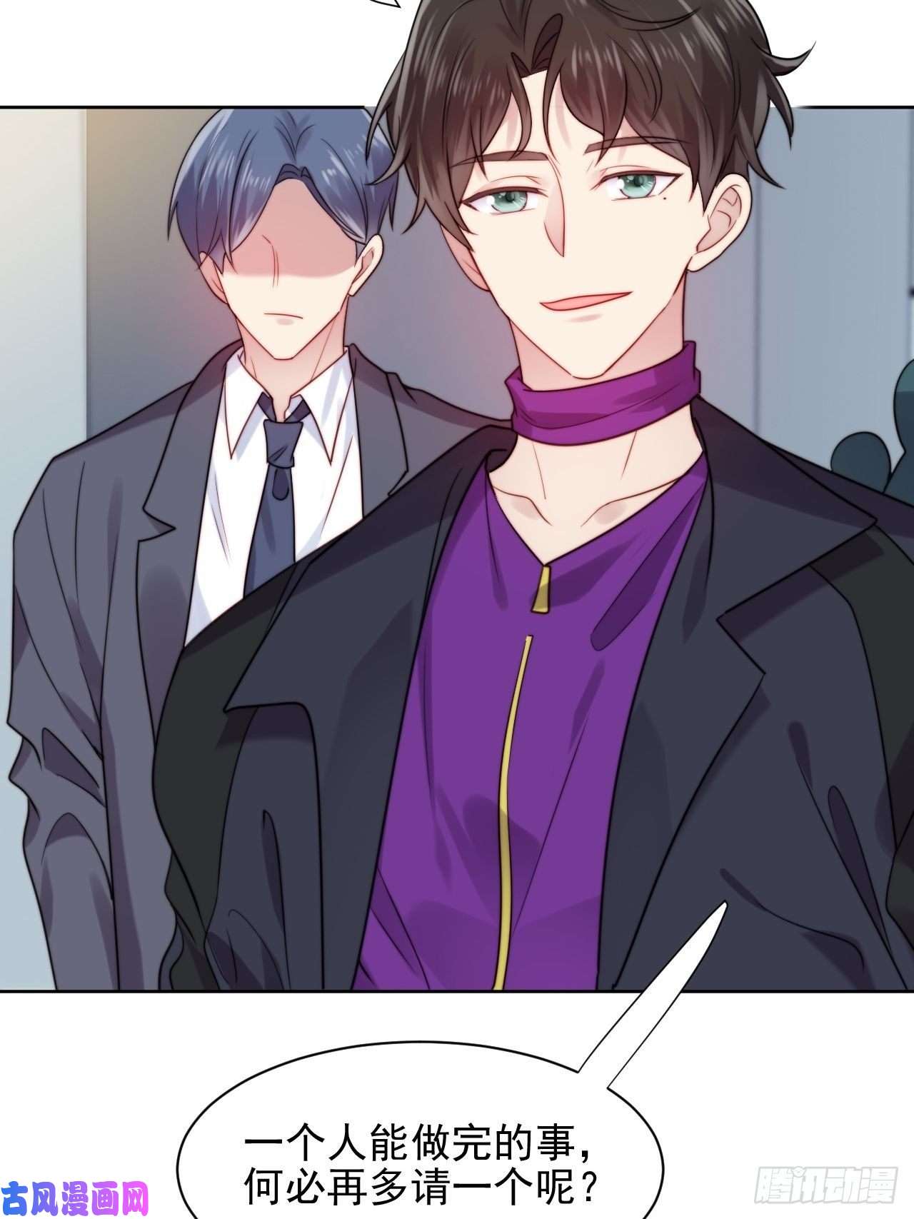 我靠化妆术开了挂第5话 惊！boss竟是奶狗！
