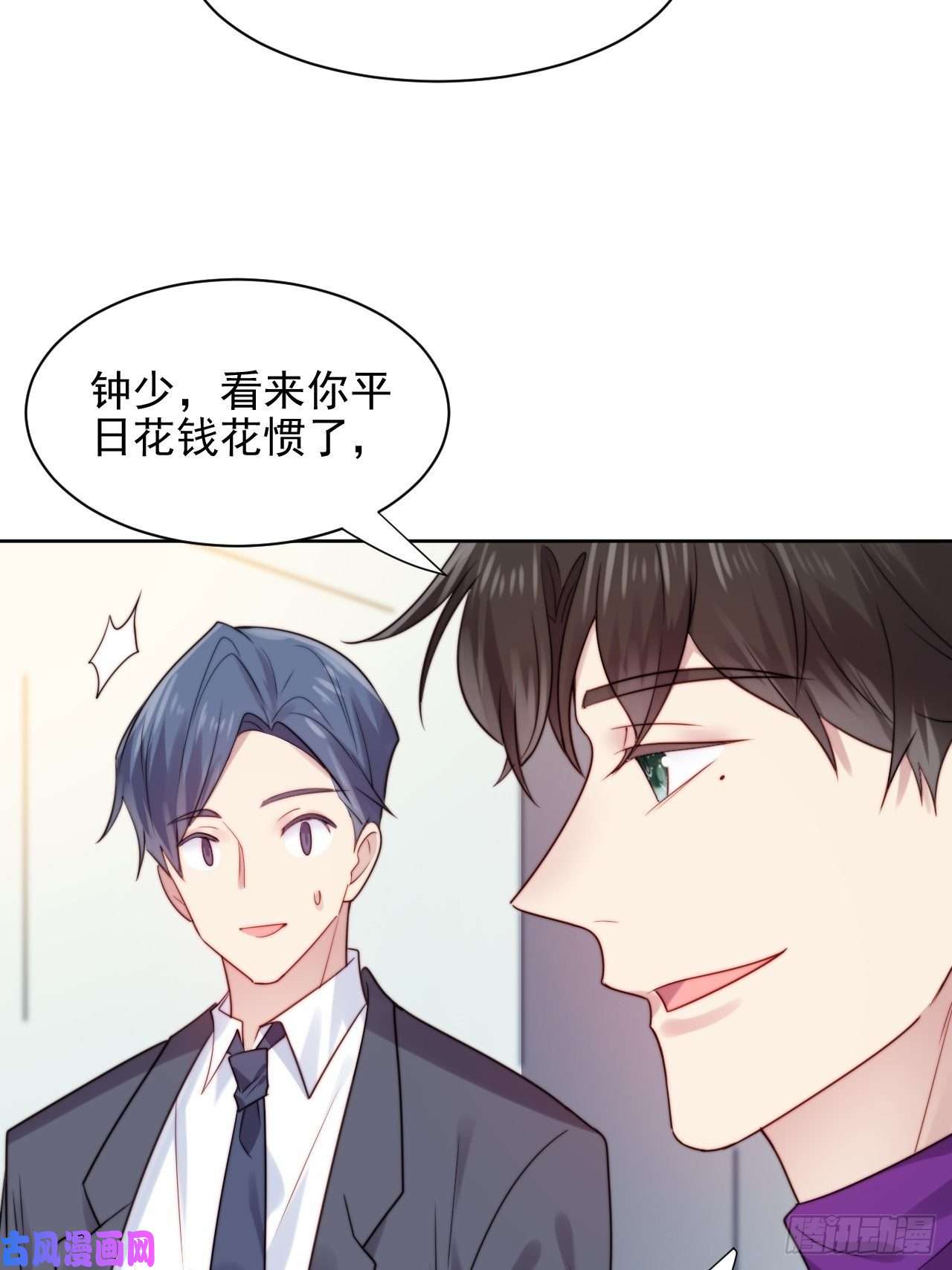 我靠化妆术开了挂第5话 惊！boss竟是奶狗！