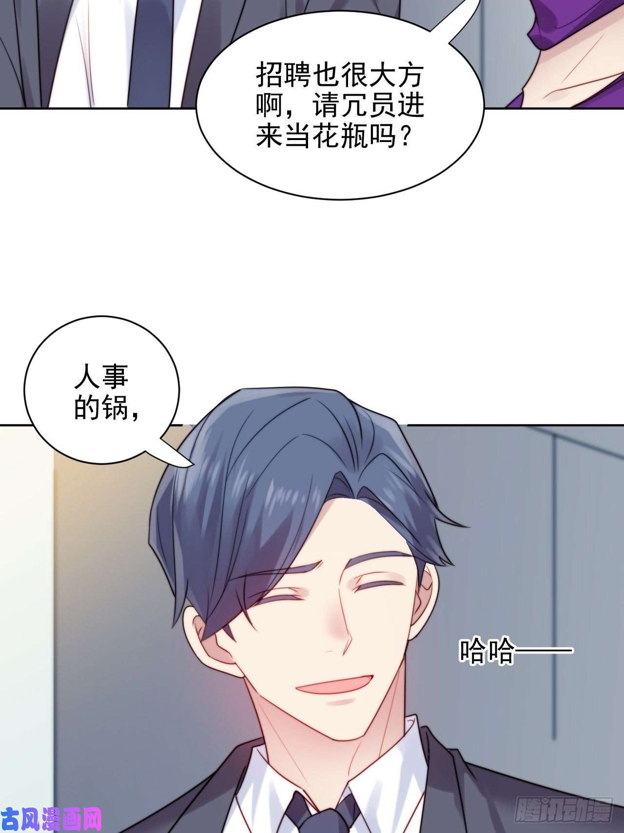我靠化妆术开了挂第5话 惊！boss竟是奶狗！