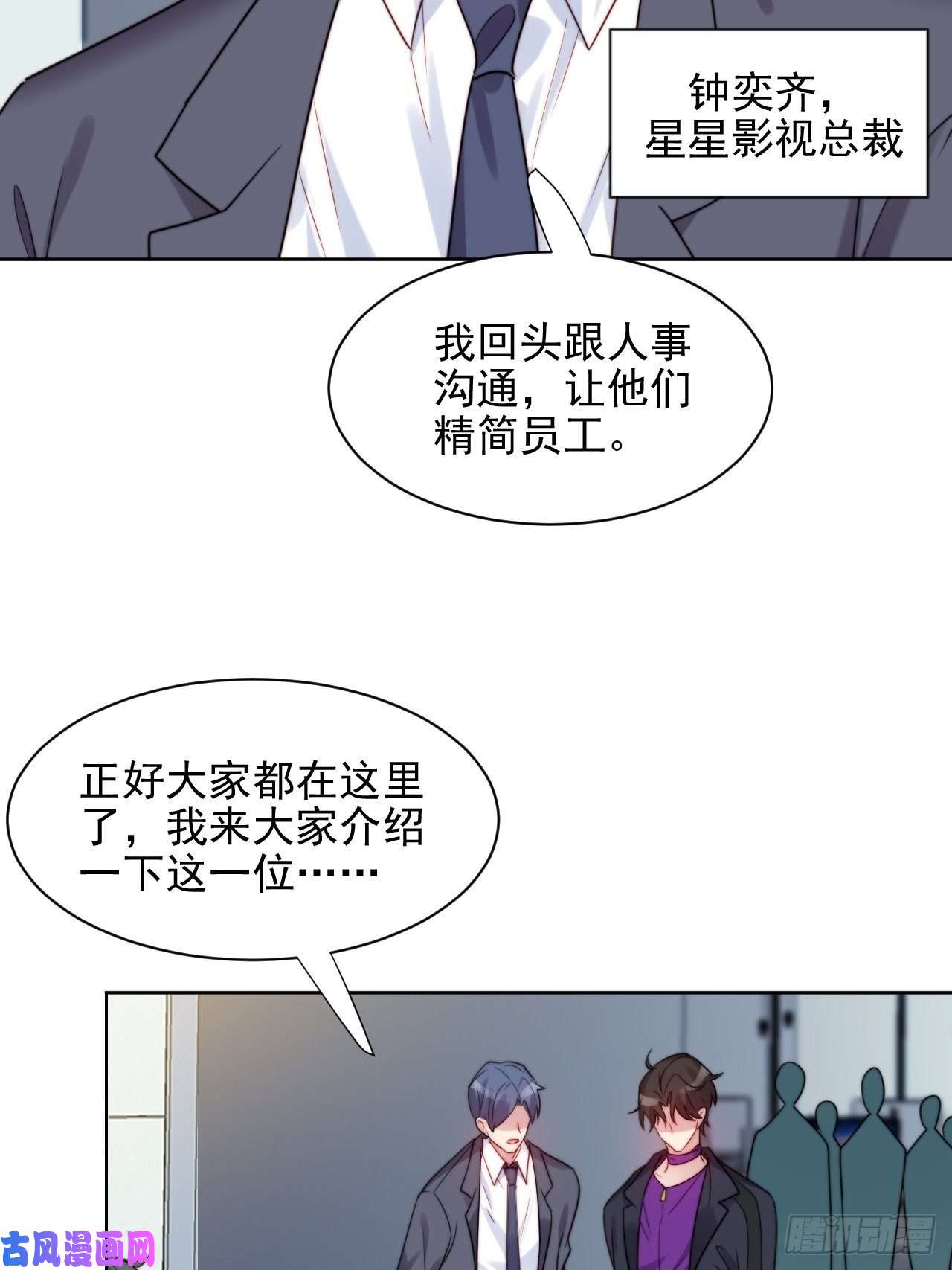 我靠化妆术开了挂第5话 惊！boss竟是奶狗！
