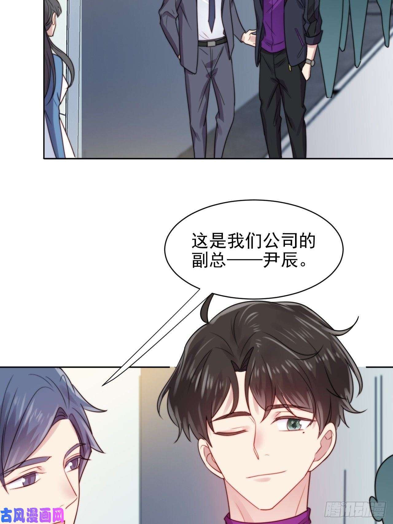 我靠化妆术开了挂第5话 惊！boss竟是奶狗！