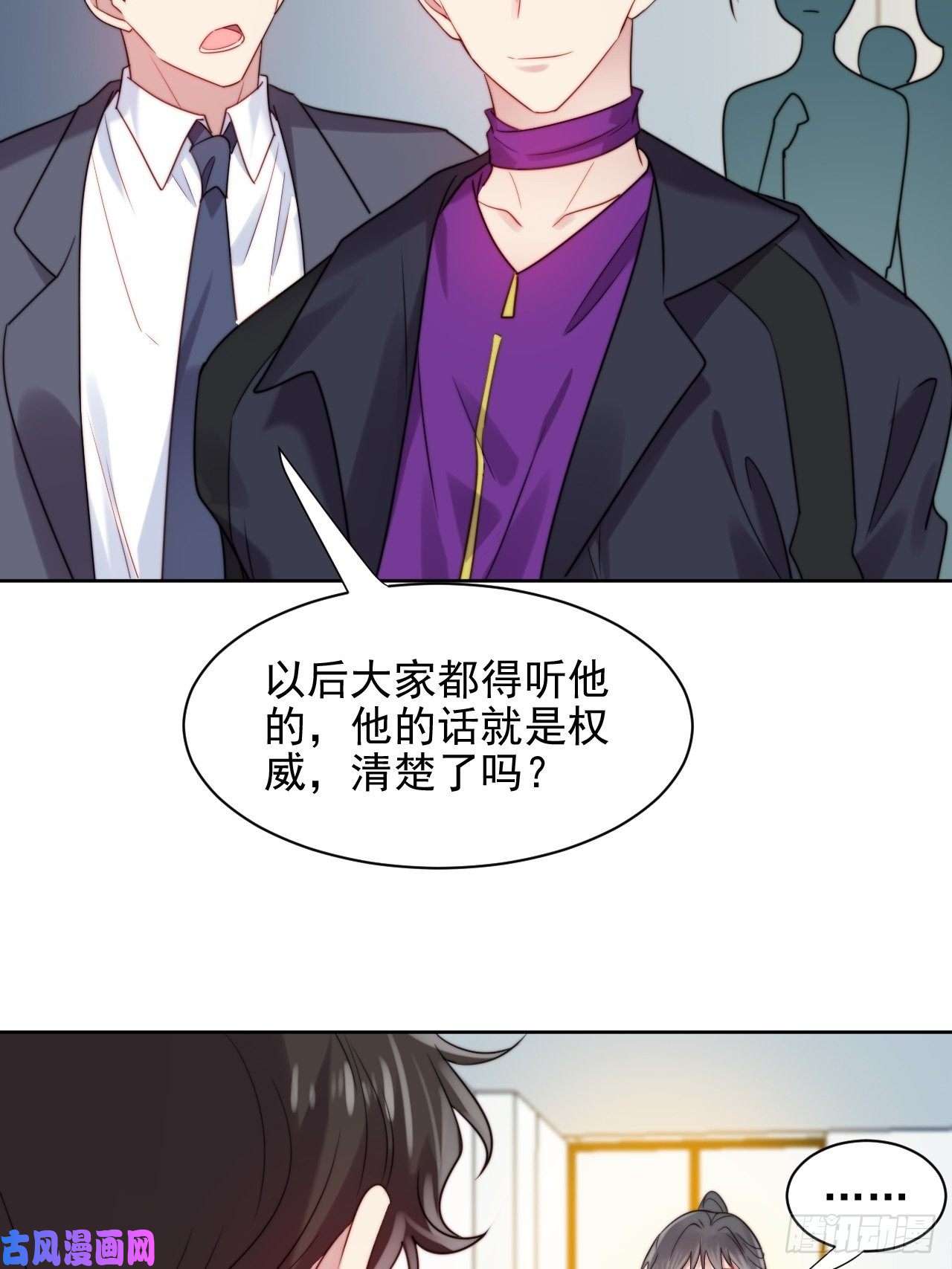 我靠化妆术开了挂第5话 惊！boss竟是奶狗！
