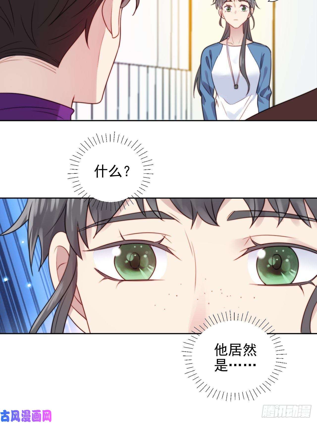 我靠化妆术开了挂第5话 惊！boss竟是奶狗！