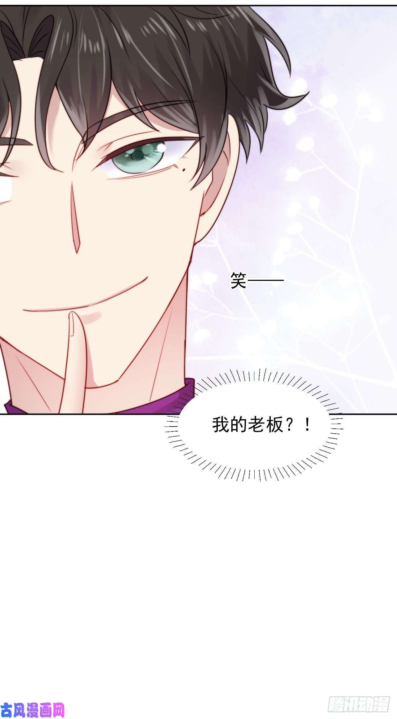 我靠化妆术开了挂第5话 惊！boss竟是奶狗！