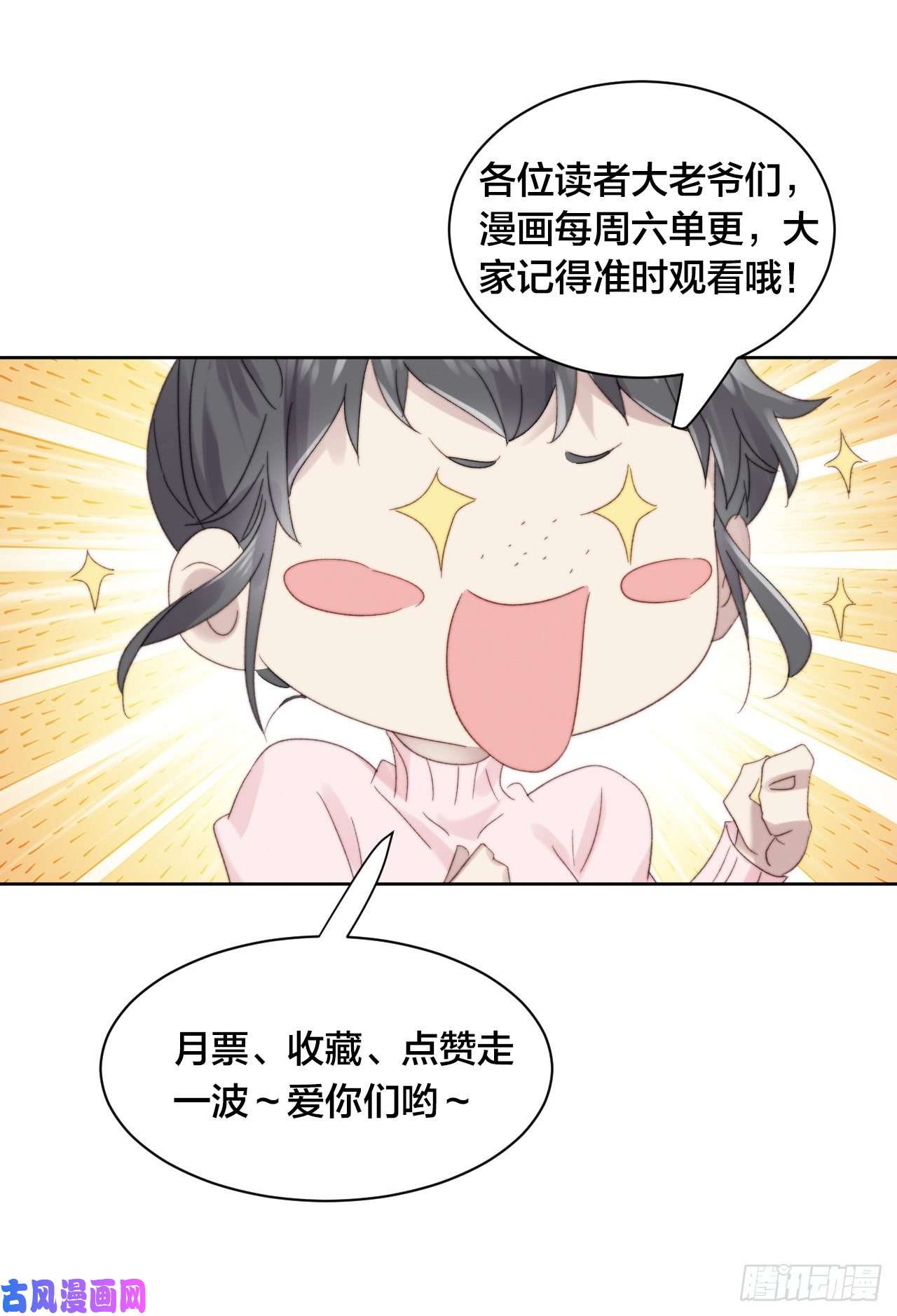 我靠化妆术开了挂第5话 惊！boss竟是奶狗！