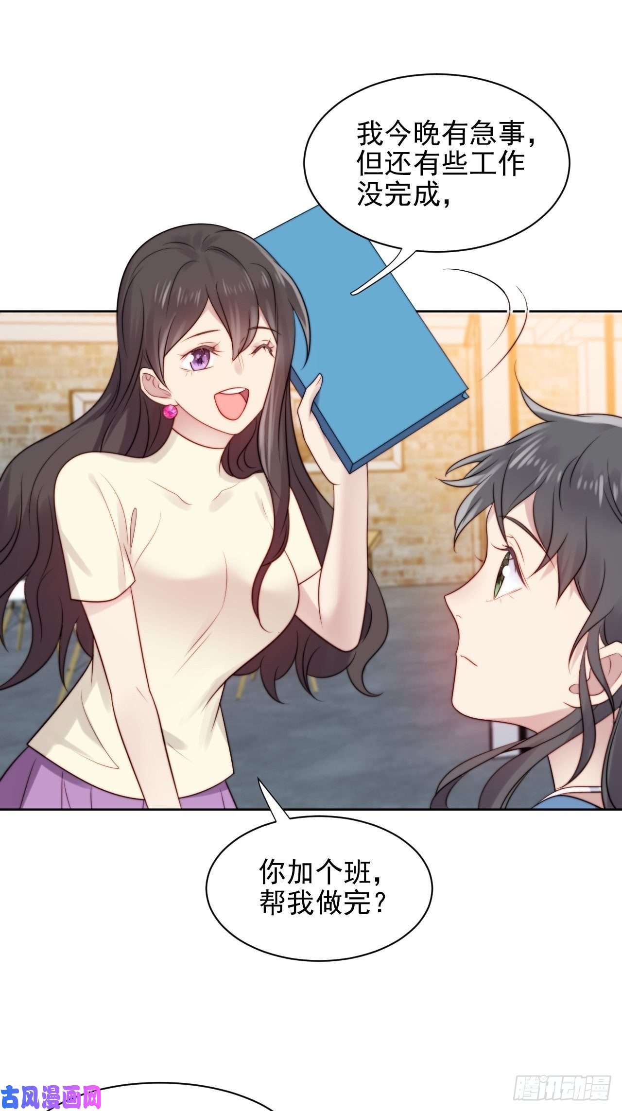 我靠化妆术开了挂第5话 惊！boss竟是奶狗！