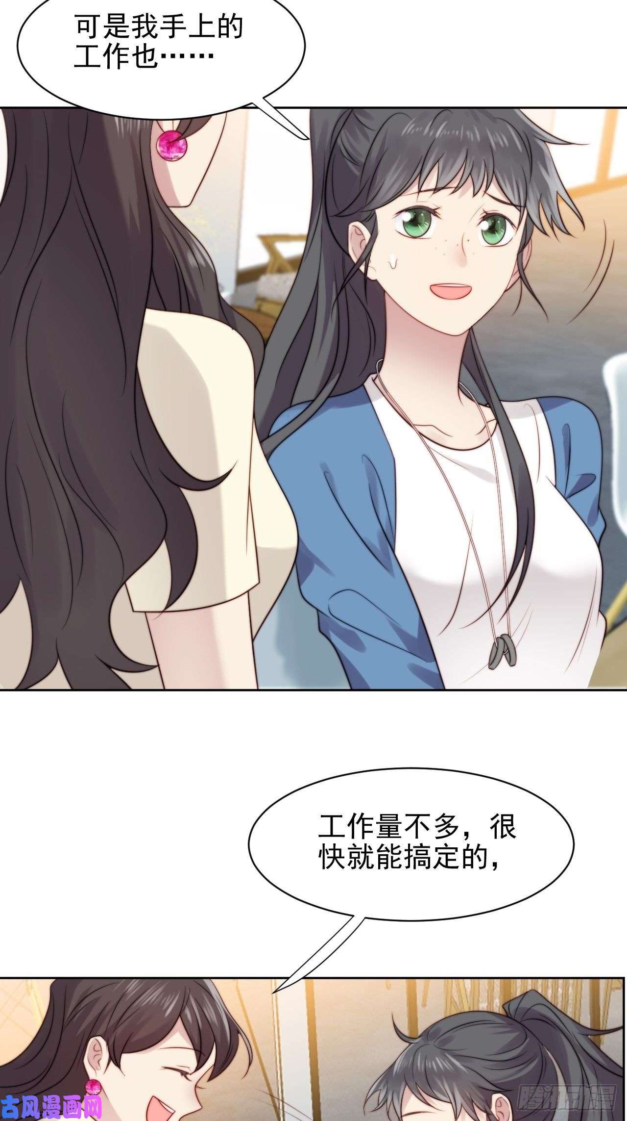 我靠化妆术开了挂第5话 惊！boss竟是奶狗！