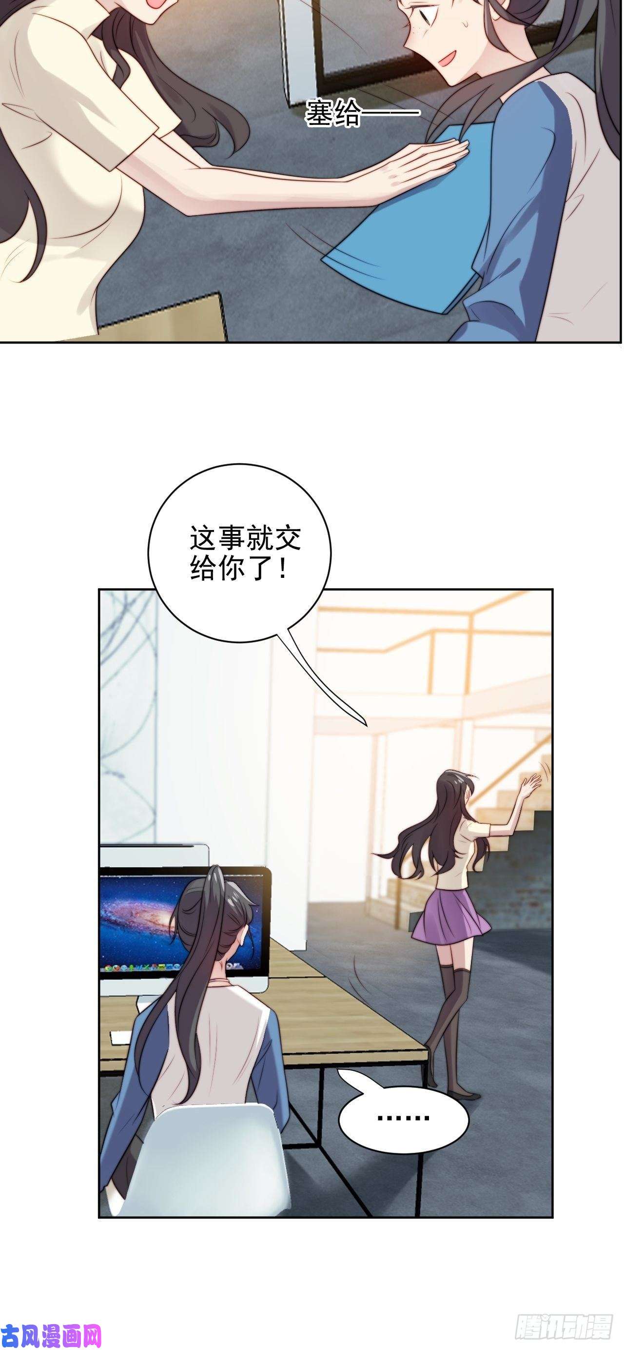 我靠化妆术开了挂第5话 惊！boss竟是奶狗！