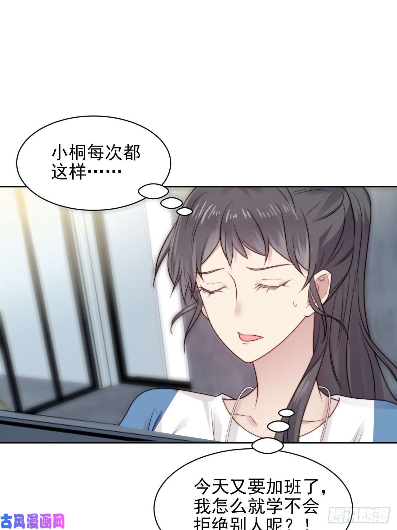 我靠化妆术开了挂第5话 惊！boss竟是奶狗！