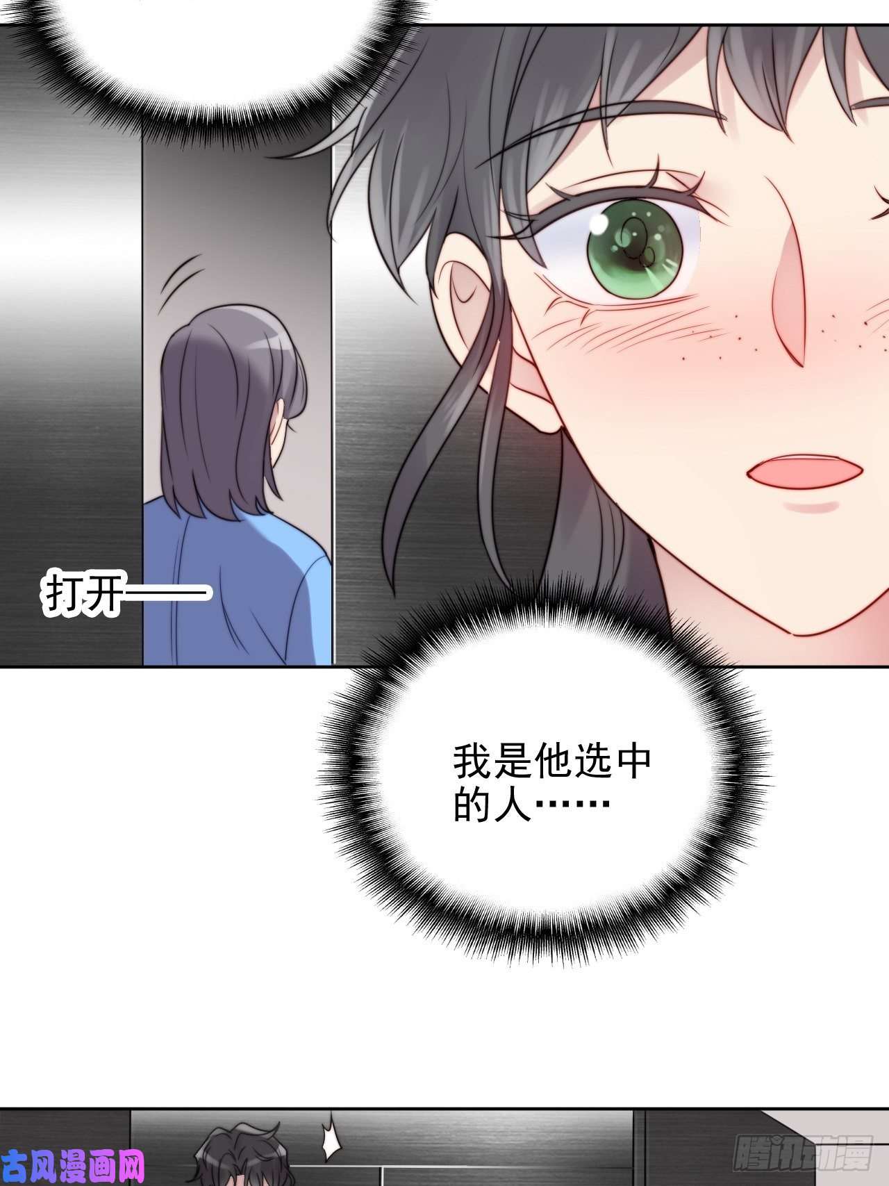 我靠化妆术开了挂第6话我是他选中的人