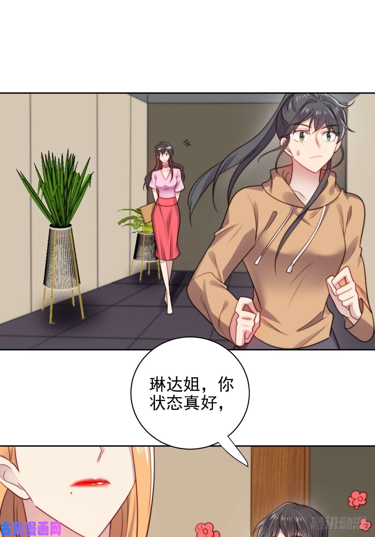 我靠化妆术开了挂第6话我是他选中的人