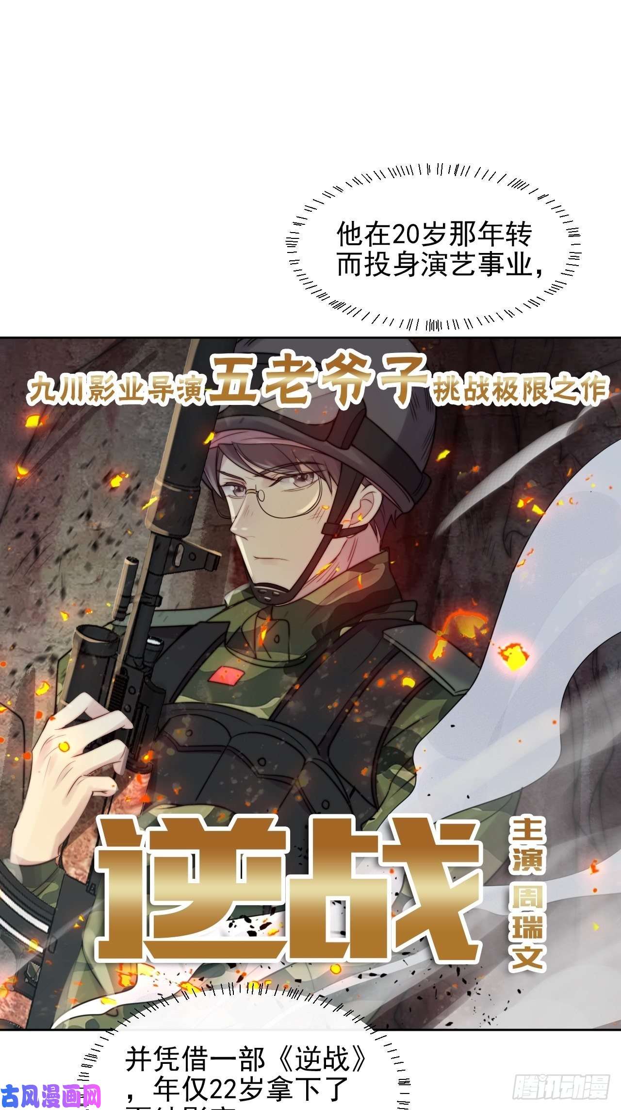 我靠化妆术开了挂第7话 我还能再抢救一下