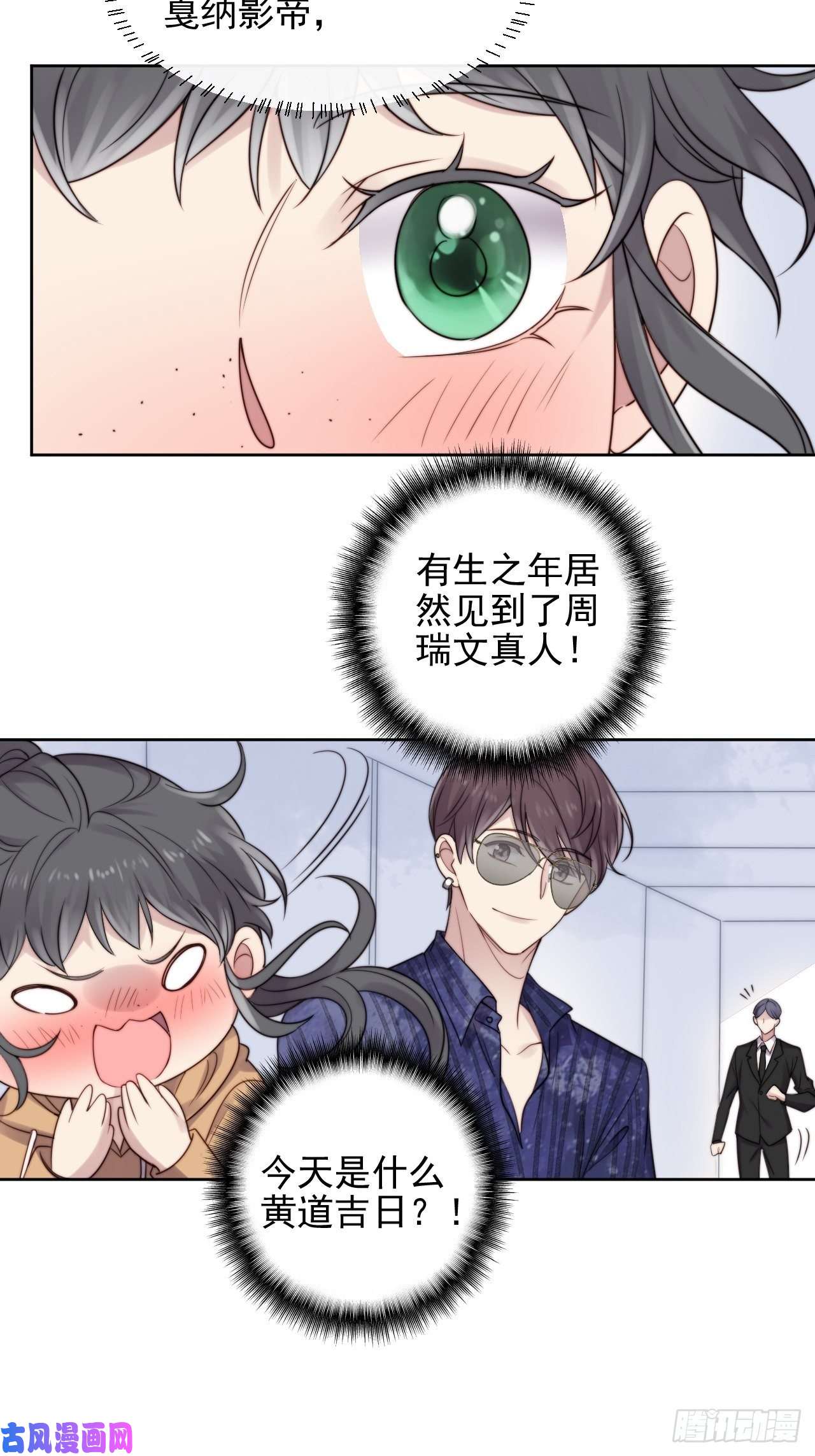 我靠化妆术开了挂第7话 我还能再抢救一下