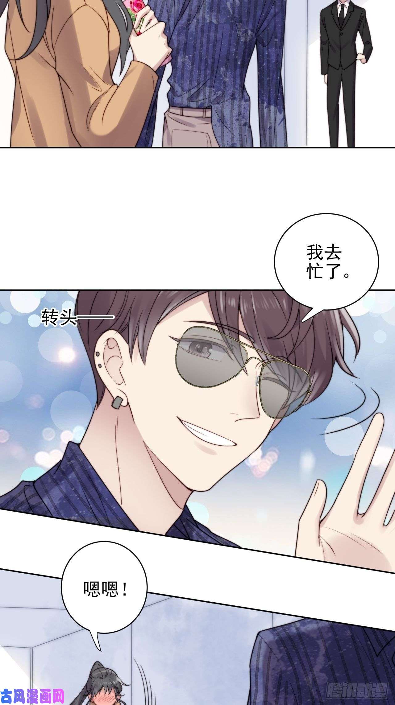 我靠化妆术开了挂第7话 我还能再抢救一下