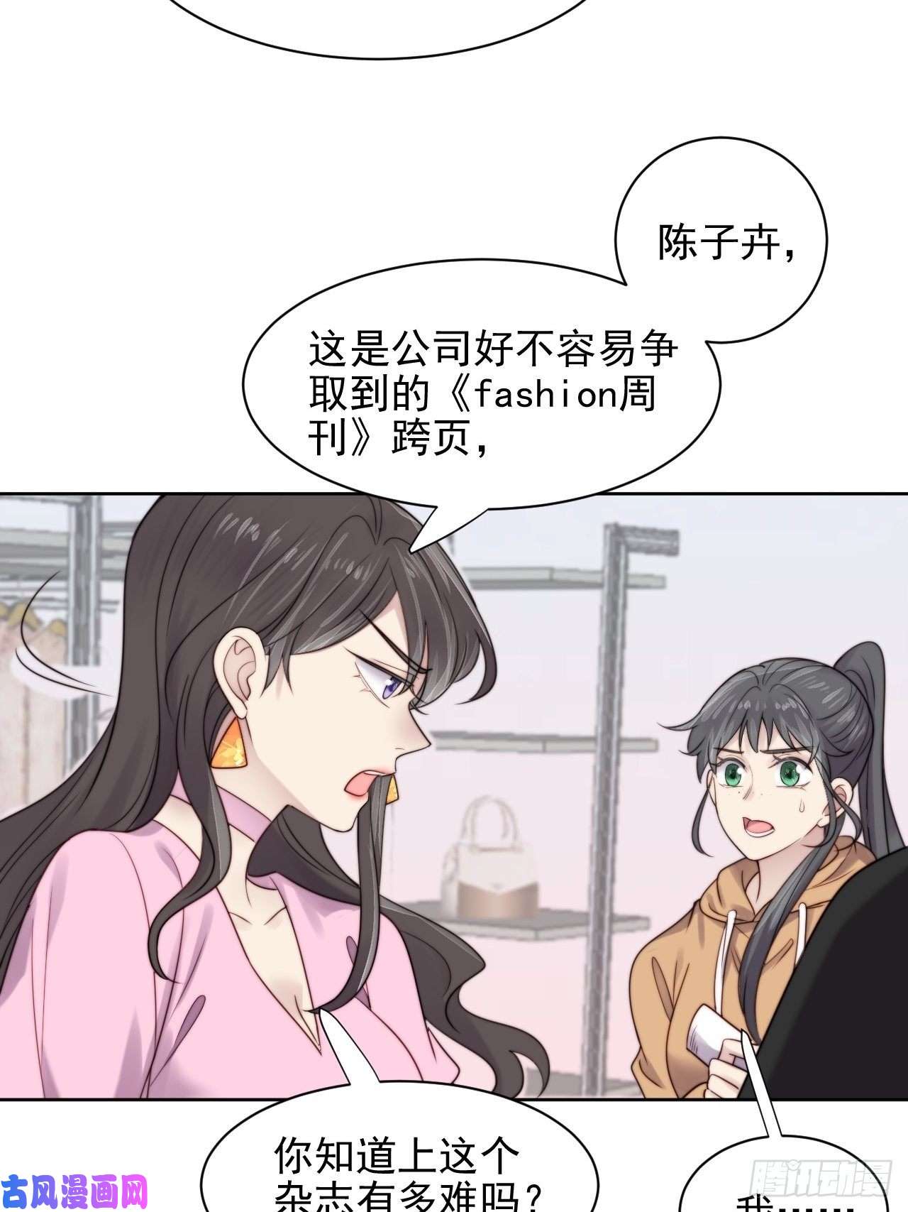 我靠化妆术开了挂第7话 我还能再抢救一下