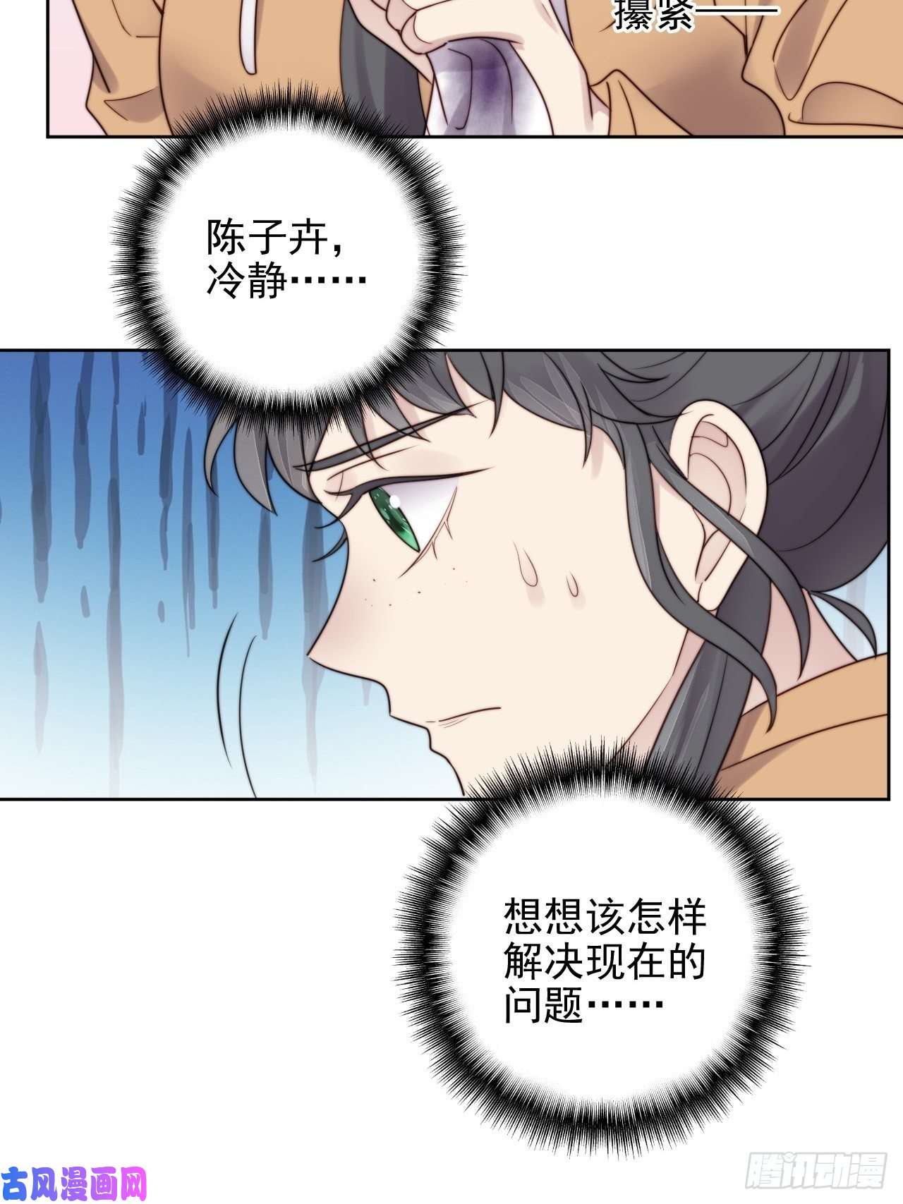 我靠化妆术开了挂第7话 我还能再抢救一下