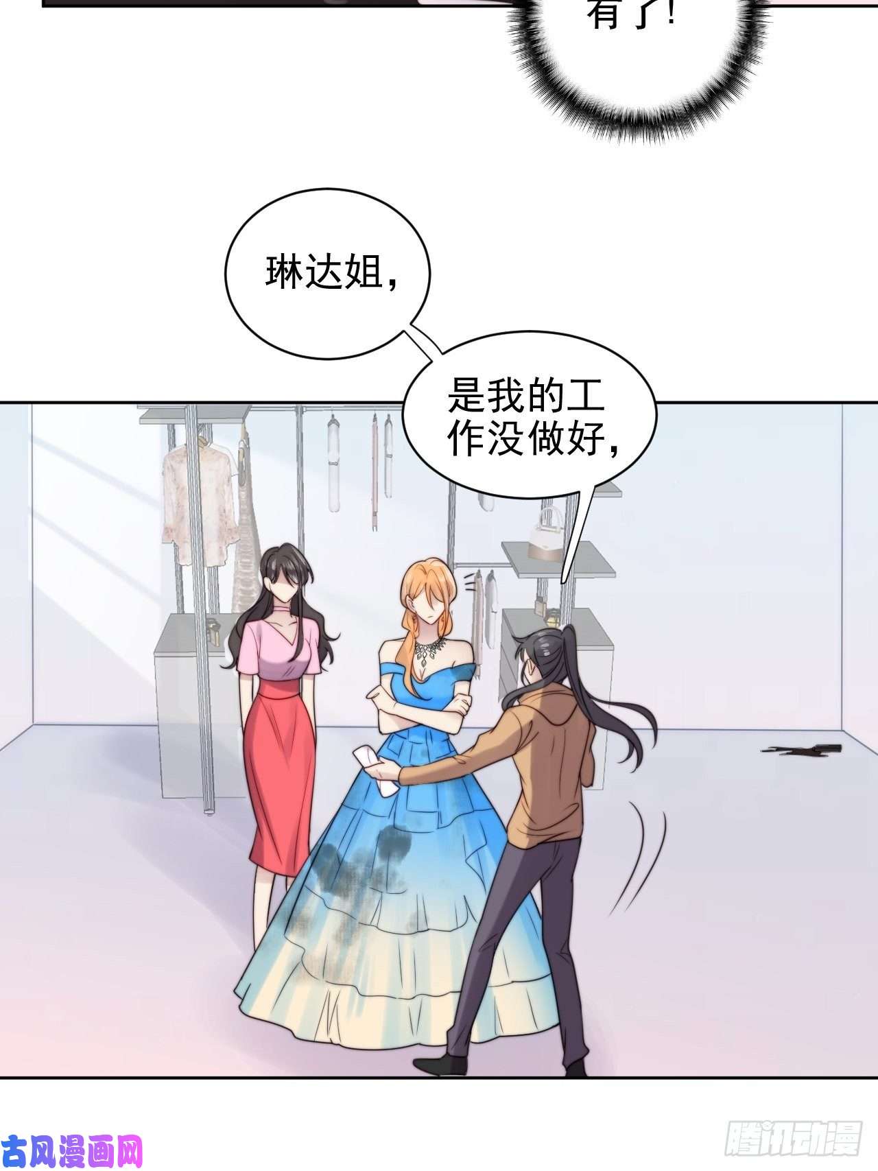 我靠化妆术开了挂第7话 我还能再抢救一下