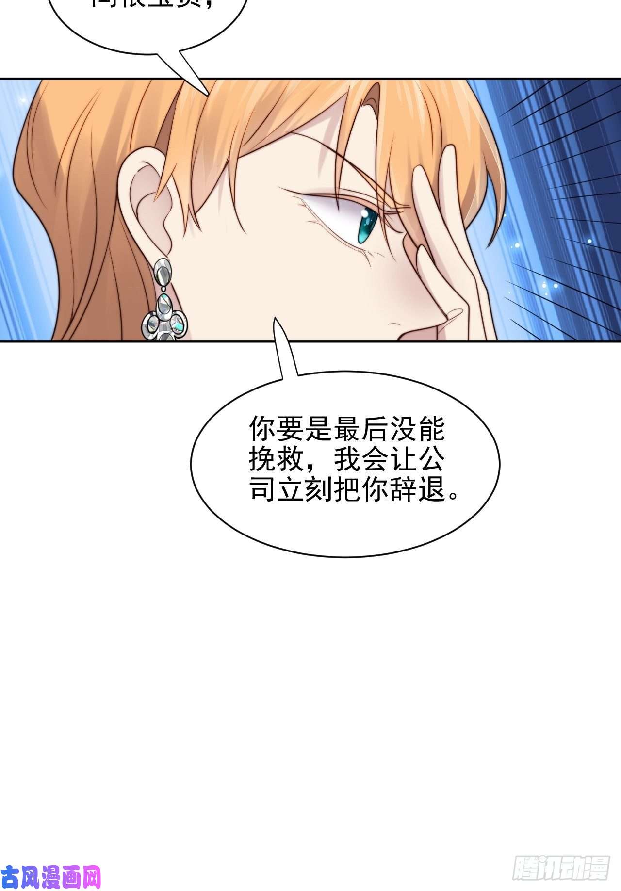 我靠化妆术开了挂第7话 我还能再抢救一下