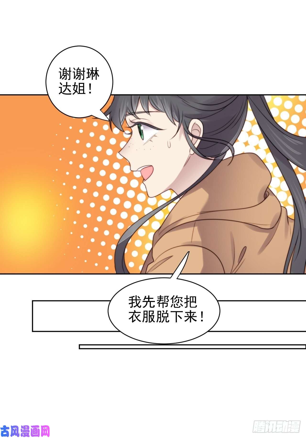 我靠化妆术开了挂第7话 我还能再抢救一下