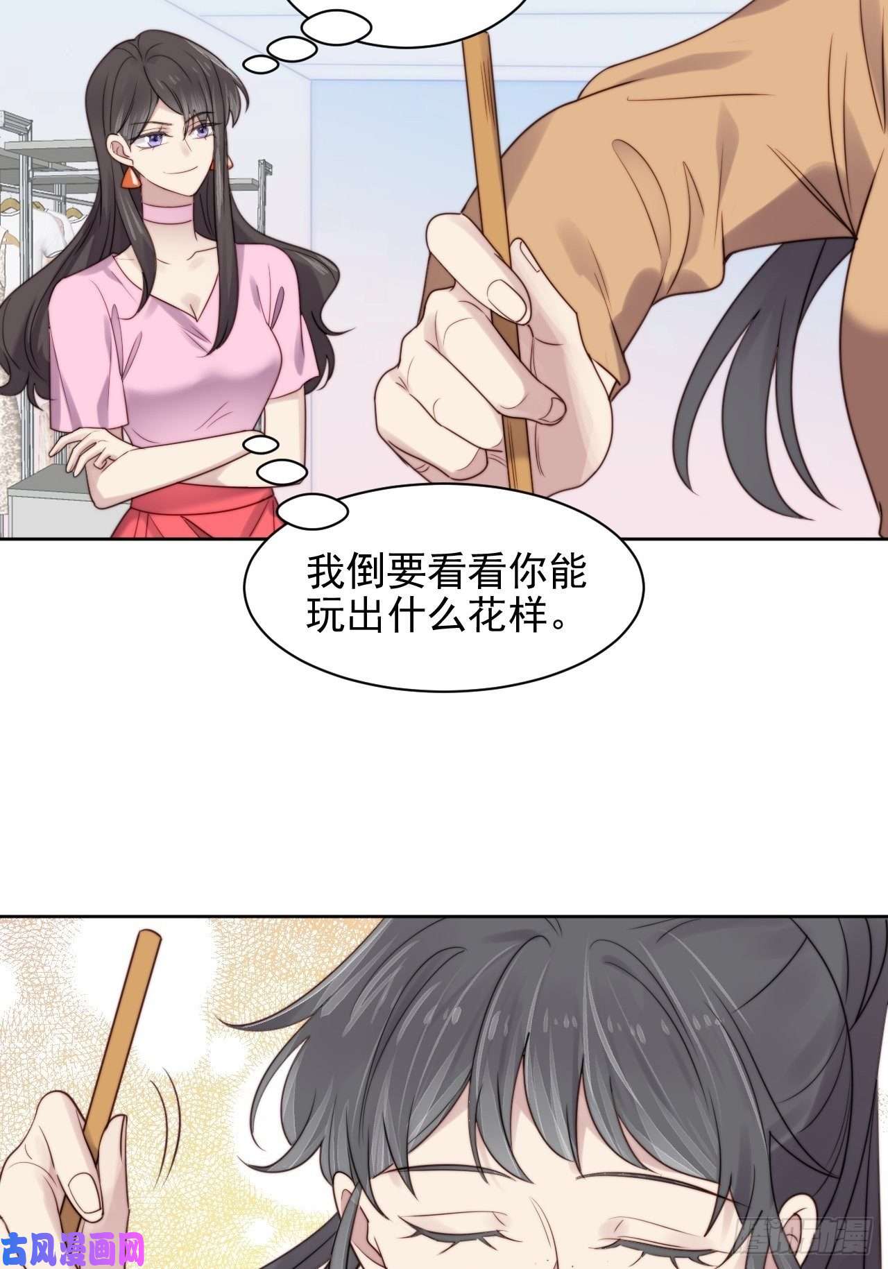 我靠化妆术开了挂第7话 我还能再抢救一下