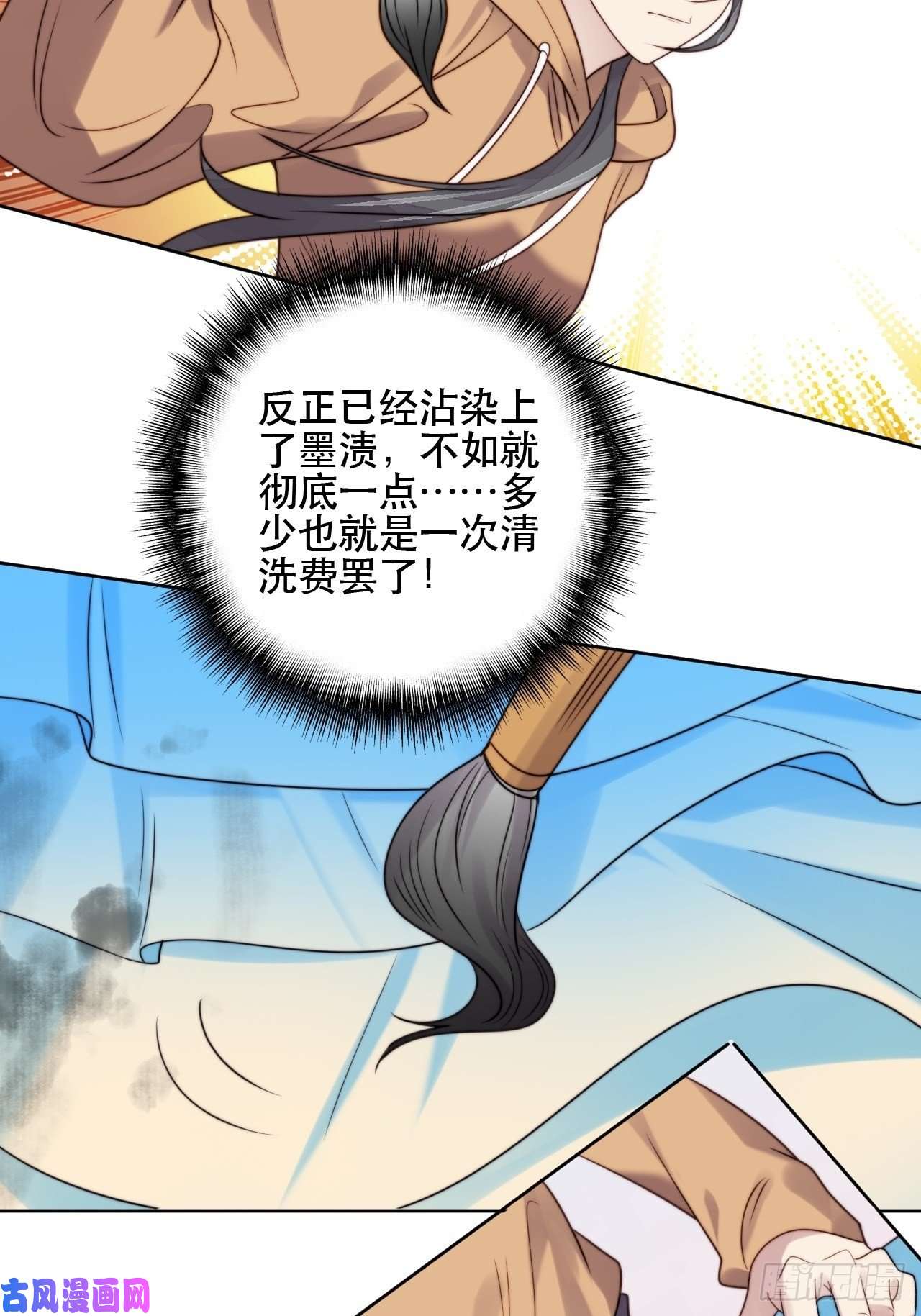 我靠化妆术开了挂第7话 我还能再抢救一下