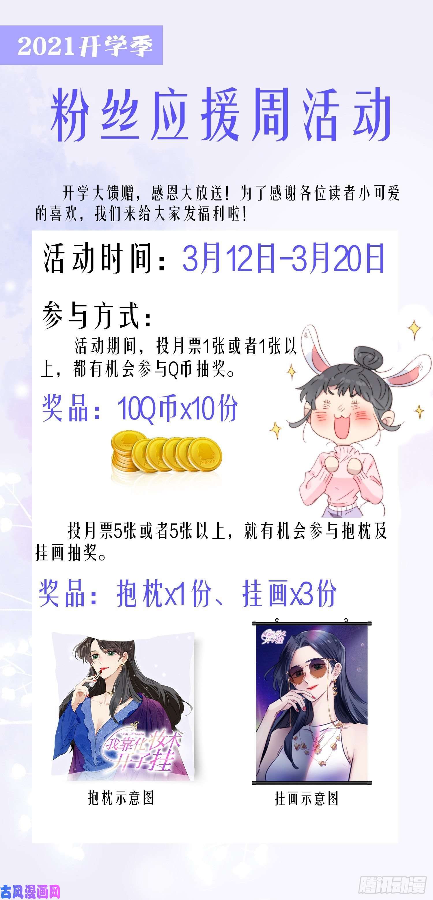 我靠化妆术开了挂第7话 我还能再抢救一下