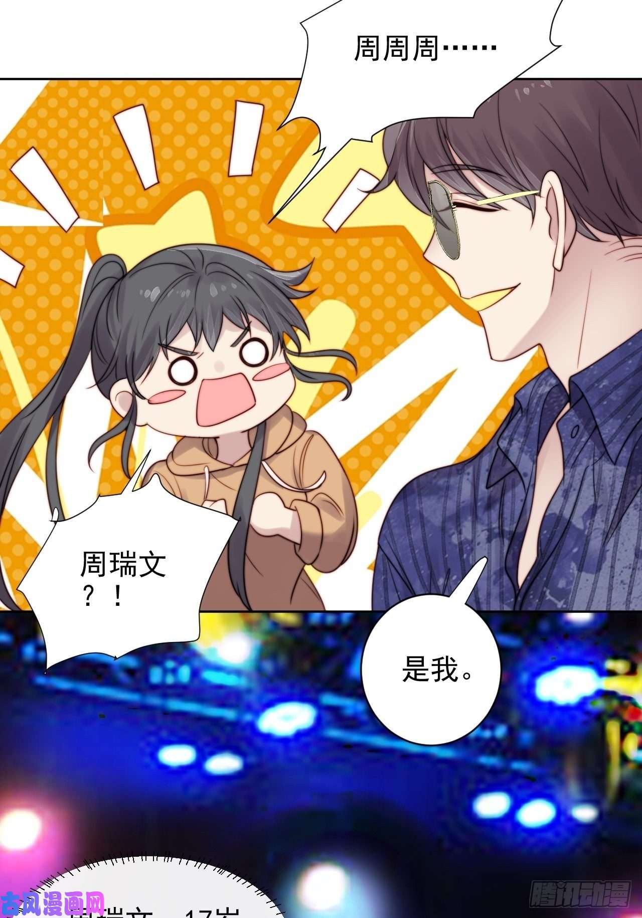 我靠化妆术开了挂第7话 我还能再抢救一下