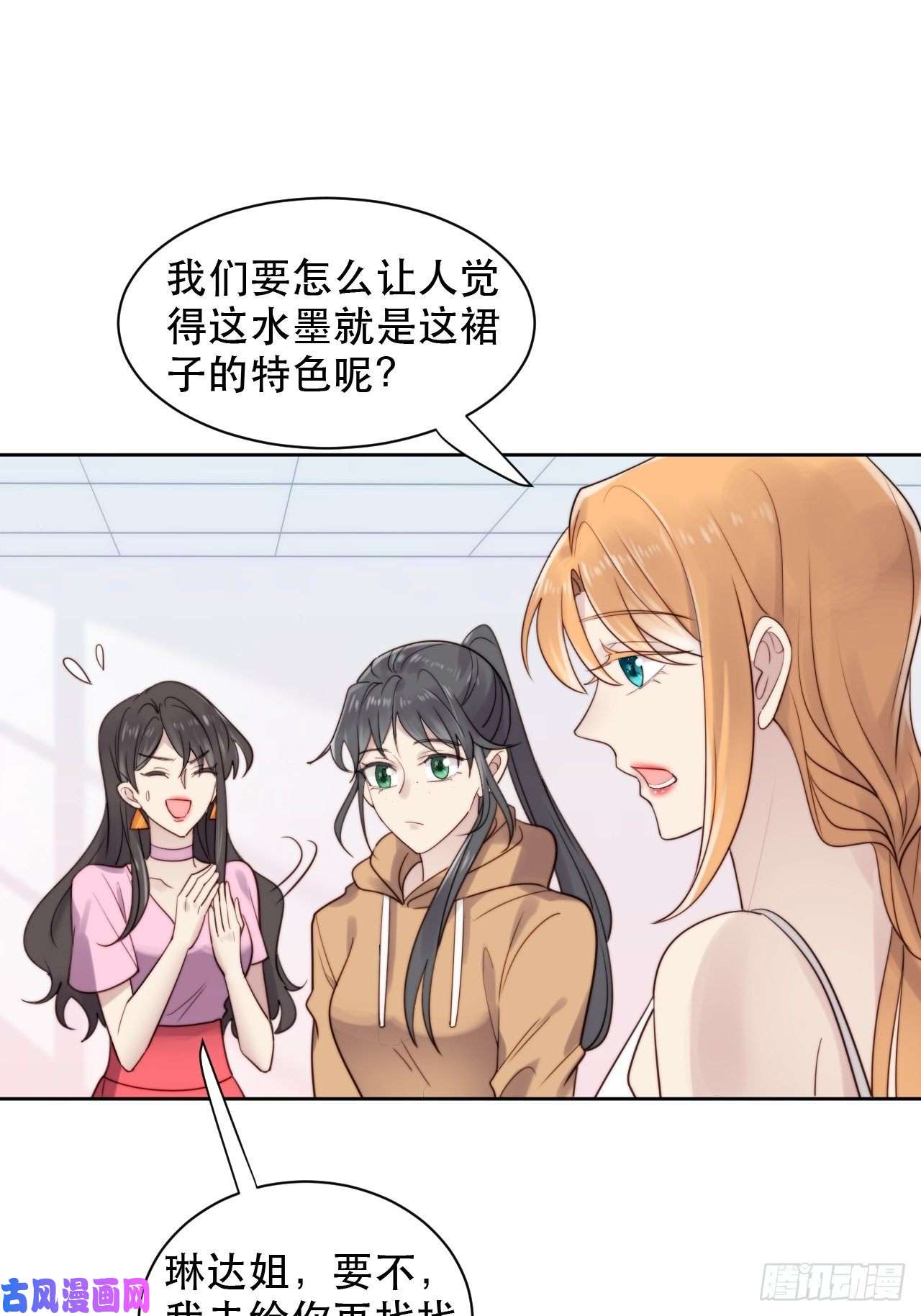 我靠化妆术开了挂第8话 偶像奶狗有点不对劲