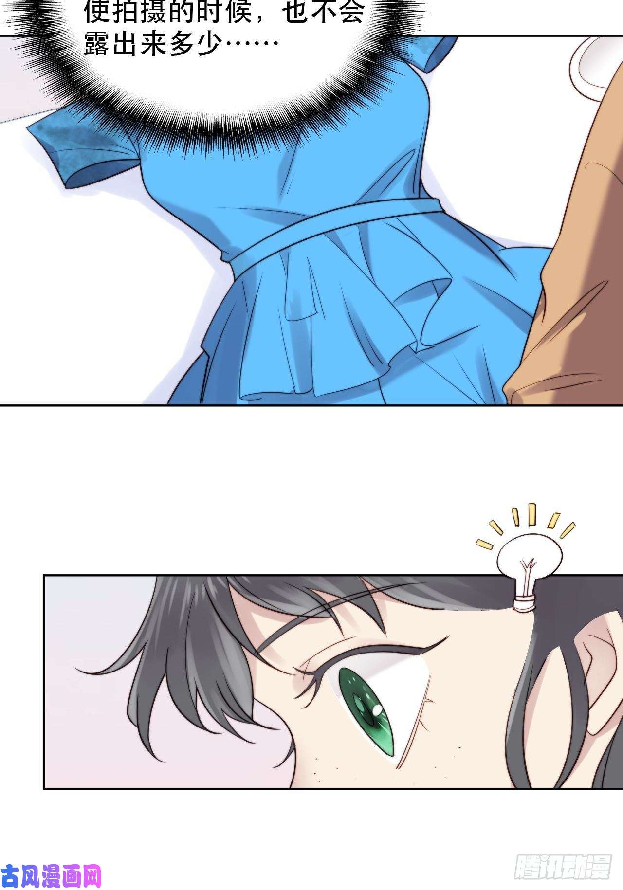 我靠化妆术开了挂第8话 偶像奶狗有点不对劲