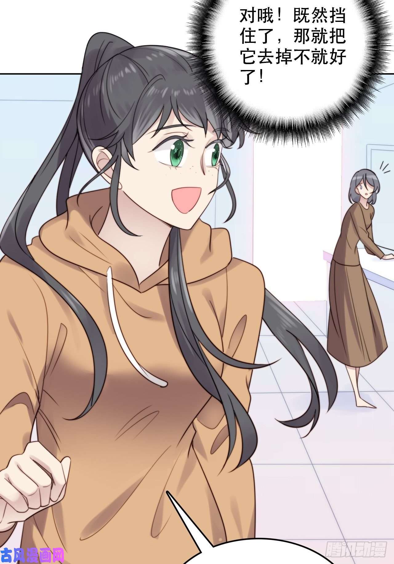 我靠化妆术开了挂第8话 偶像奶狗有点不对劲