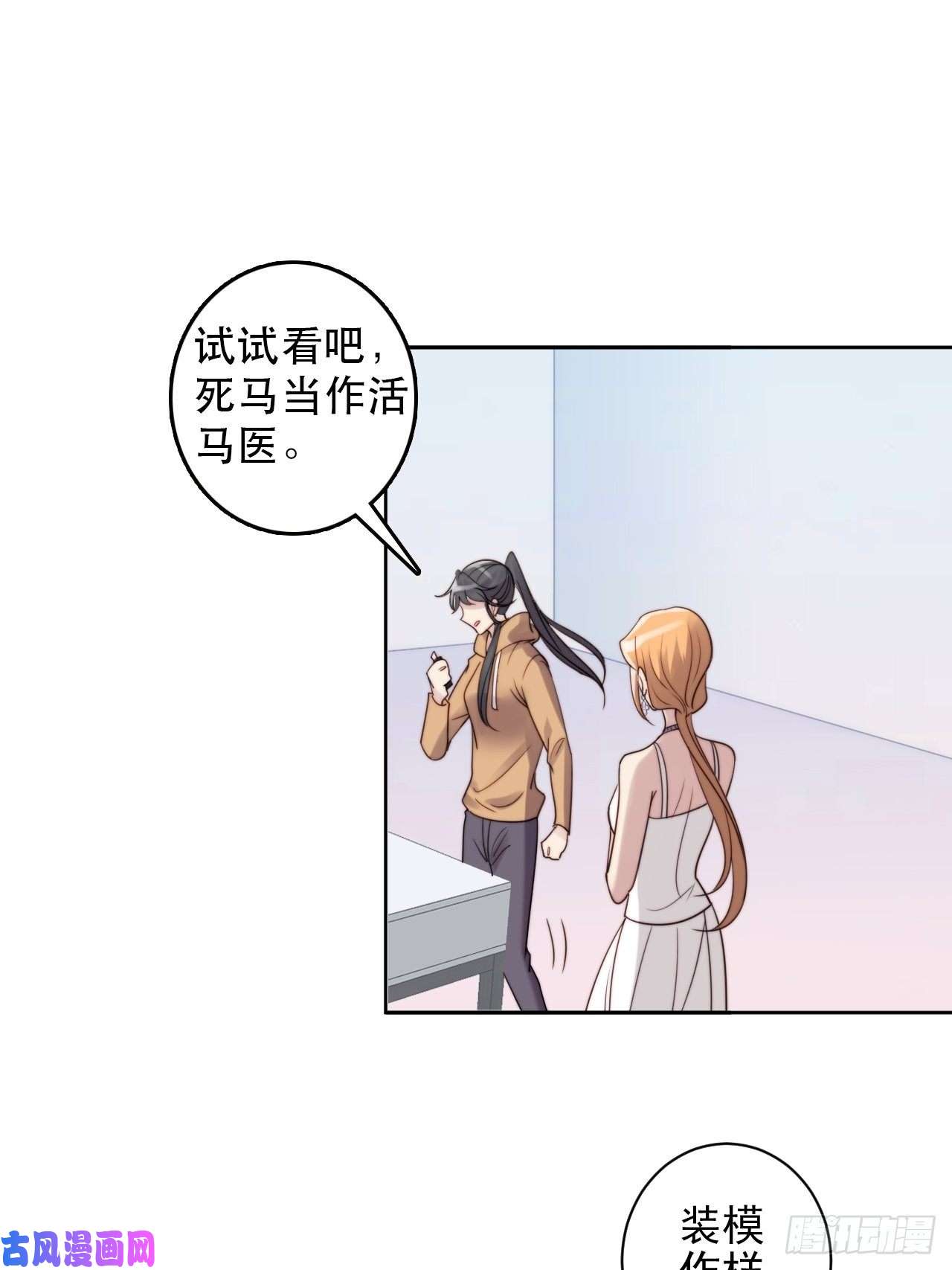 我靠化妆术开了挂第8话 偶像奶狗有点不对劲