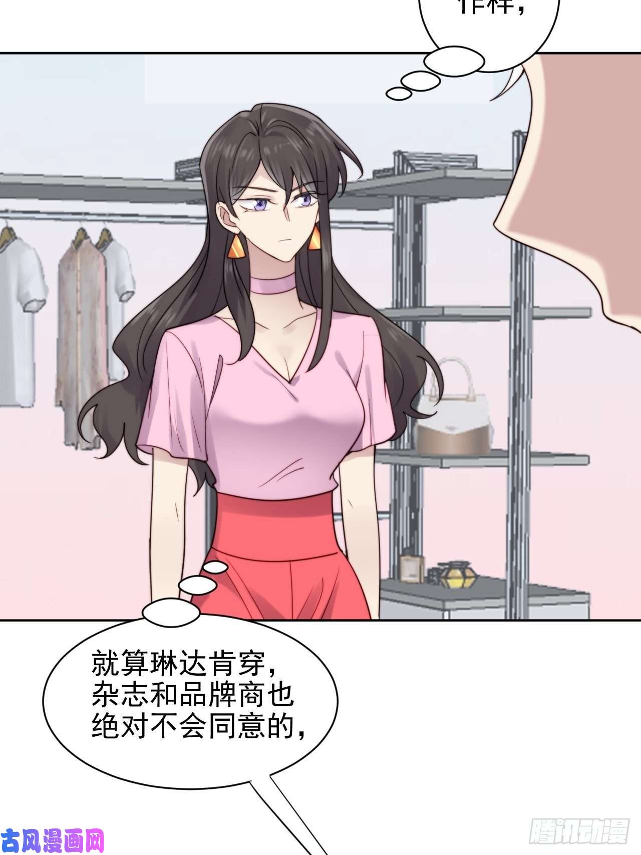 我靠化妆术开了挂第8话 偶像奶狗有点不对劲