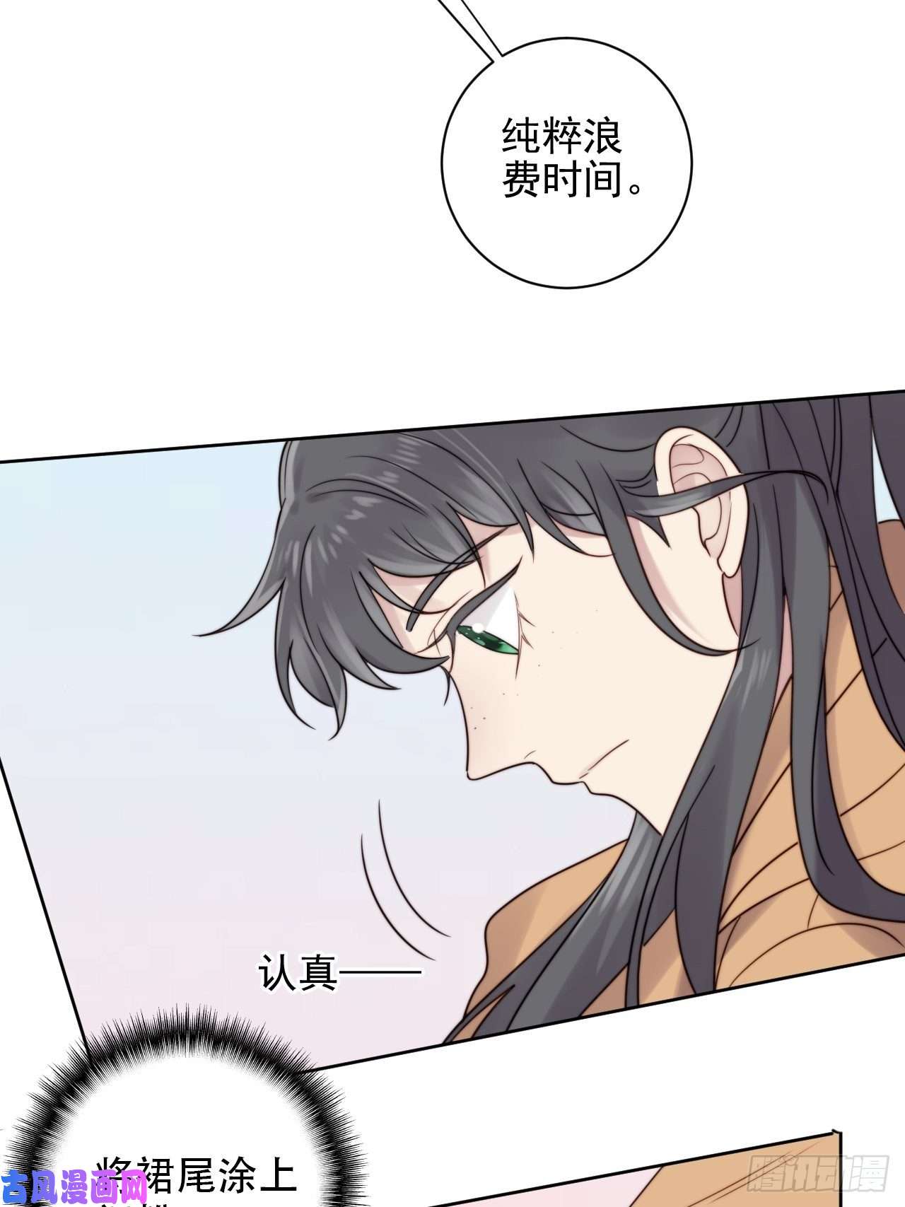 我靠化妆术开了挂第8话 偶像奶狗有点不对劲