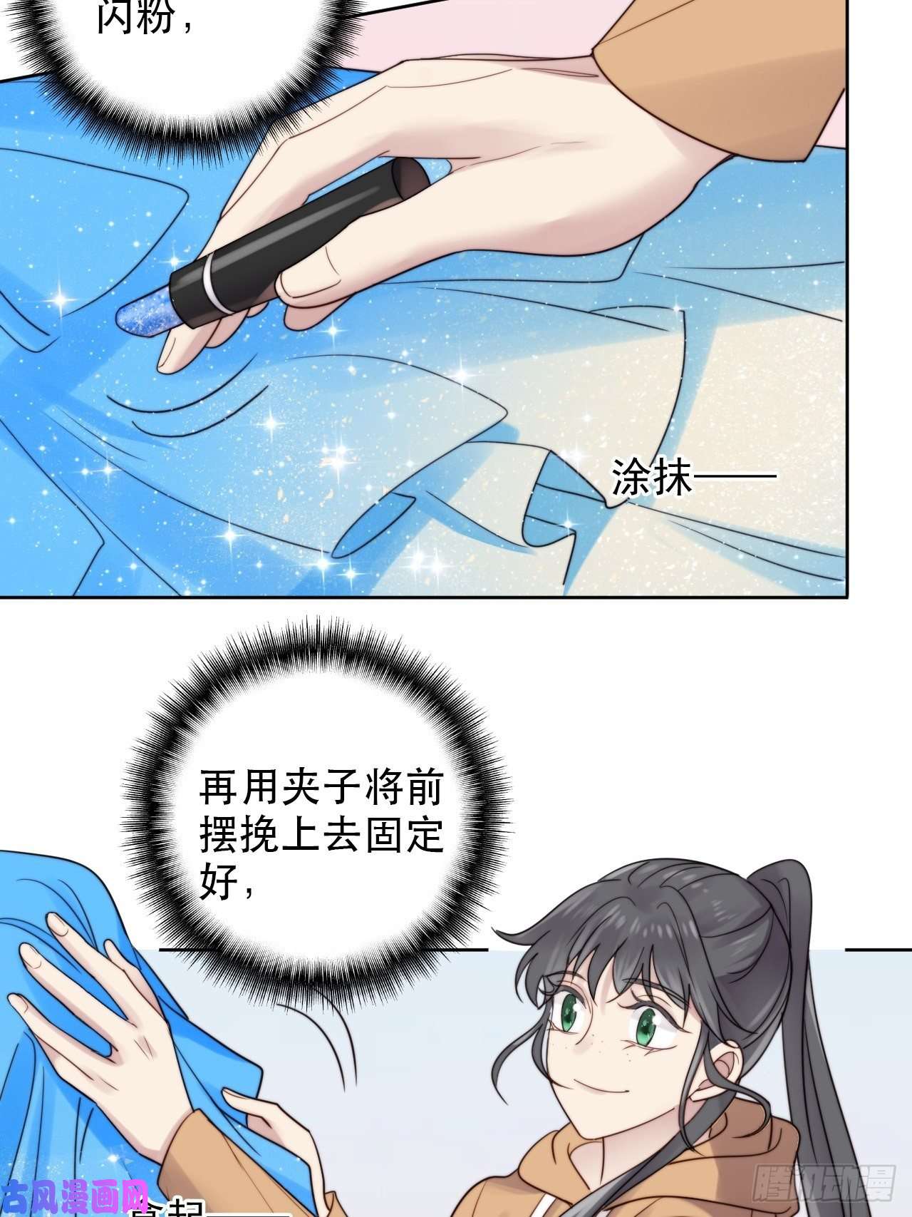 我靠化妆术开了挂第8话 偶像奶狗有点不对劲