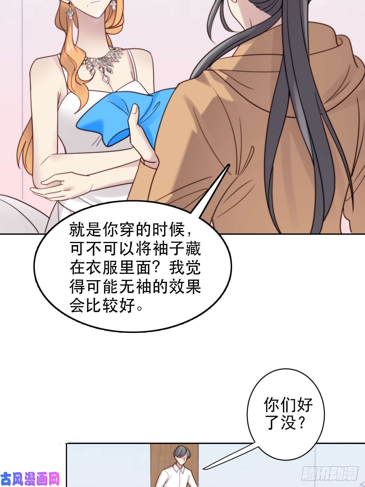 我靠化妆术开了挂第8话 偶像奶狗有点不对劲