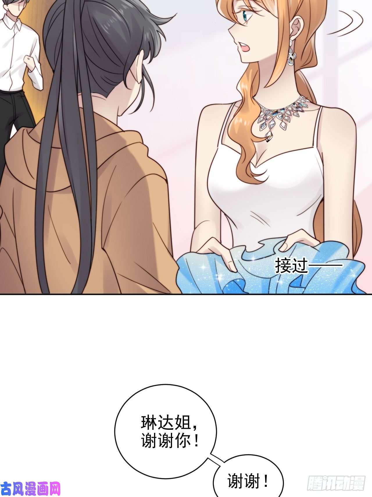 我靠化妆术开了挂第8话 偶像奶狗有点不对劲