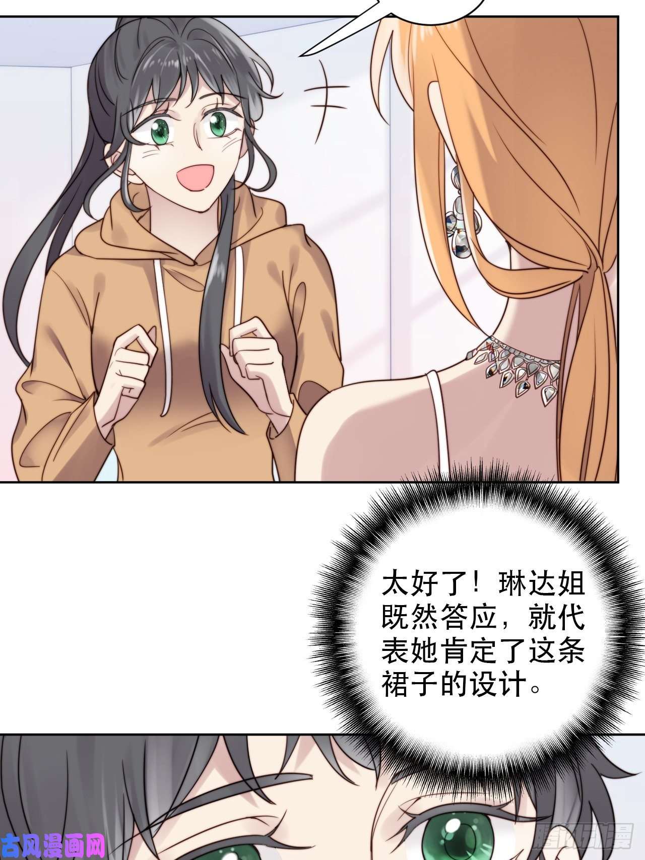 我靠化妆术开了挂第8话 偶像奶狗有点不对劲