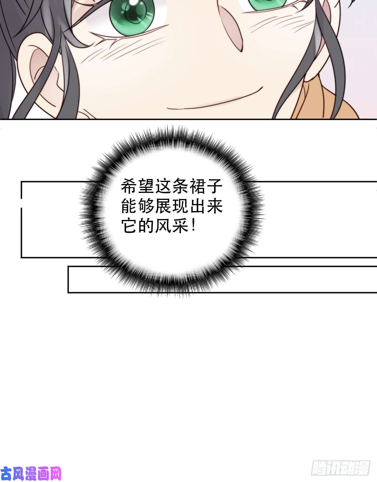 我靠化妆术开了挂第8话 偶像奶狗有点不对劲