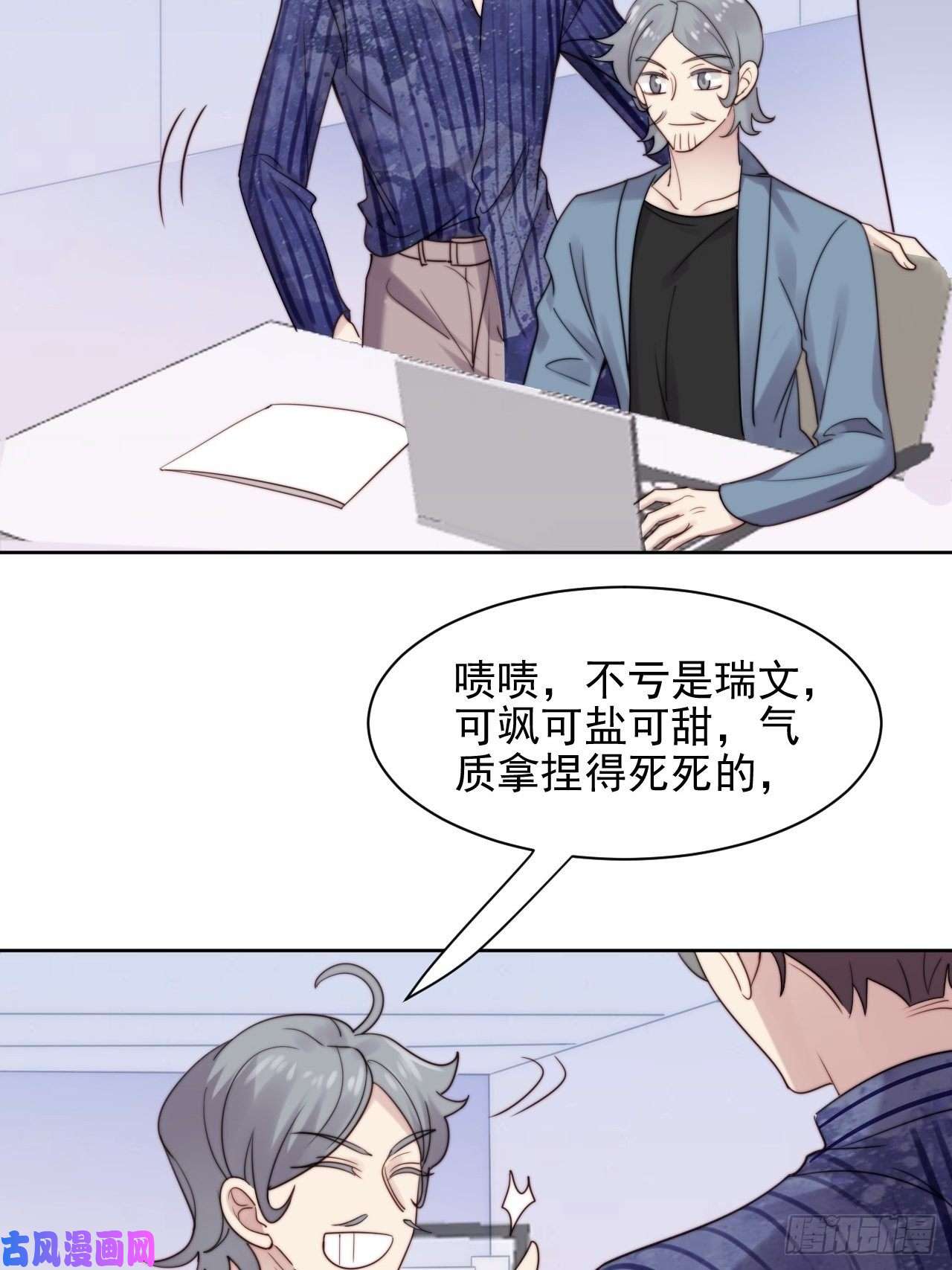 我靠化妆术开了挂第8话 偶像奶狗有点不对劲