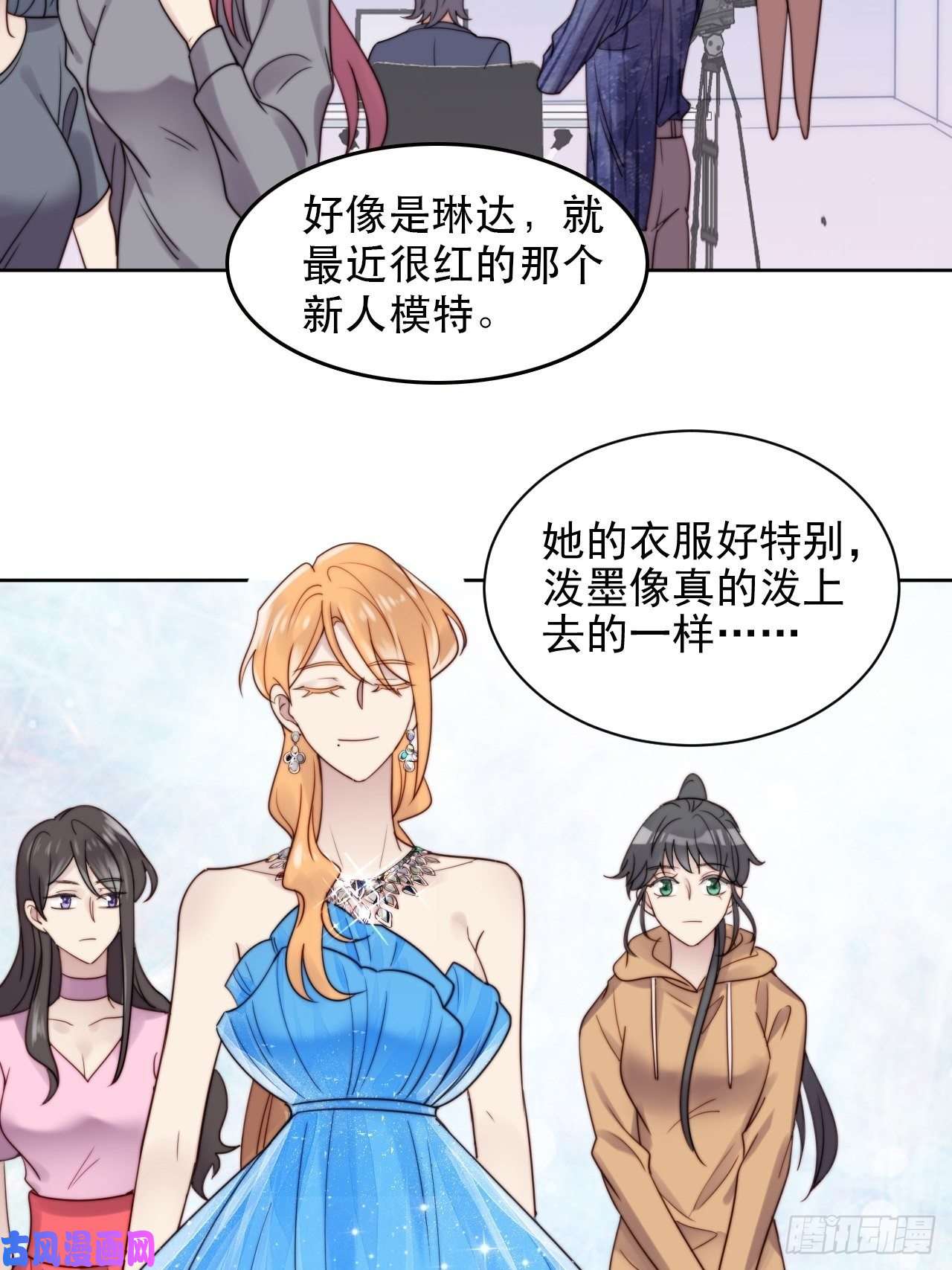 我靠化妆术开了挂第8话 偶像奶狗有点不对劲