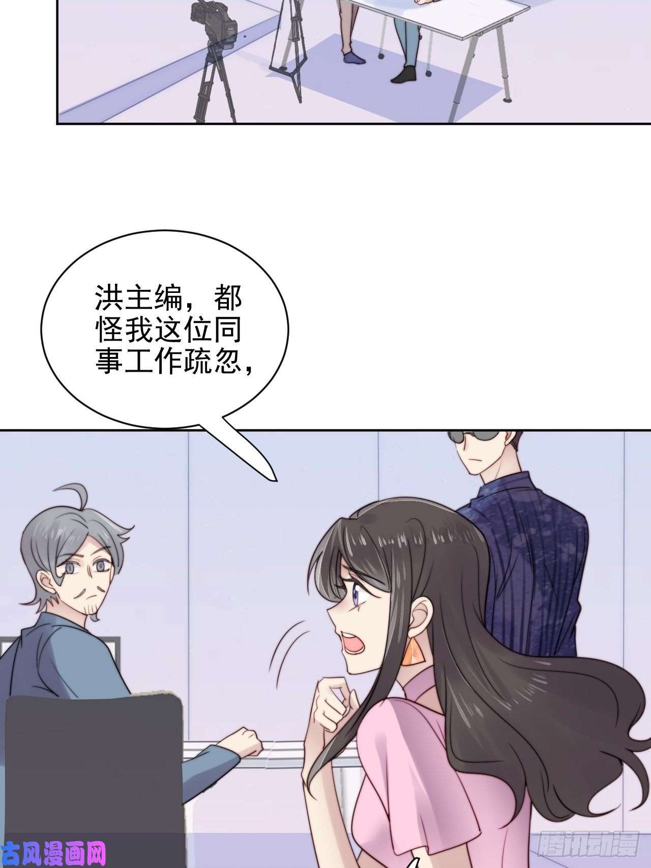 我靠化妆术开了挂第8话 偶像奶狗有点不对劲