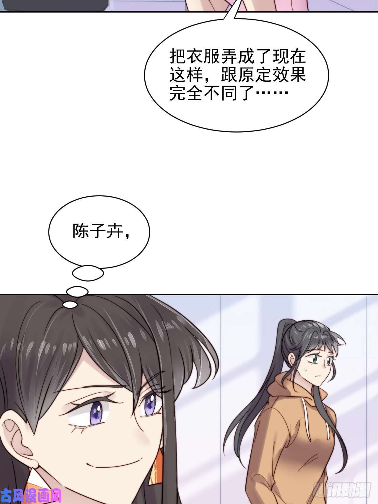 我靠化妆术开了挂第8话 偶像奶狗有点不对劲