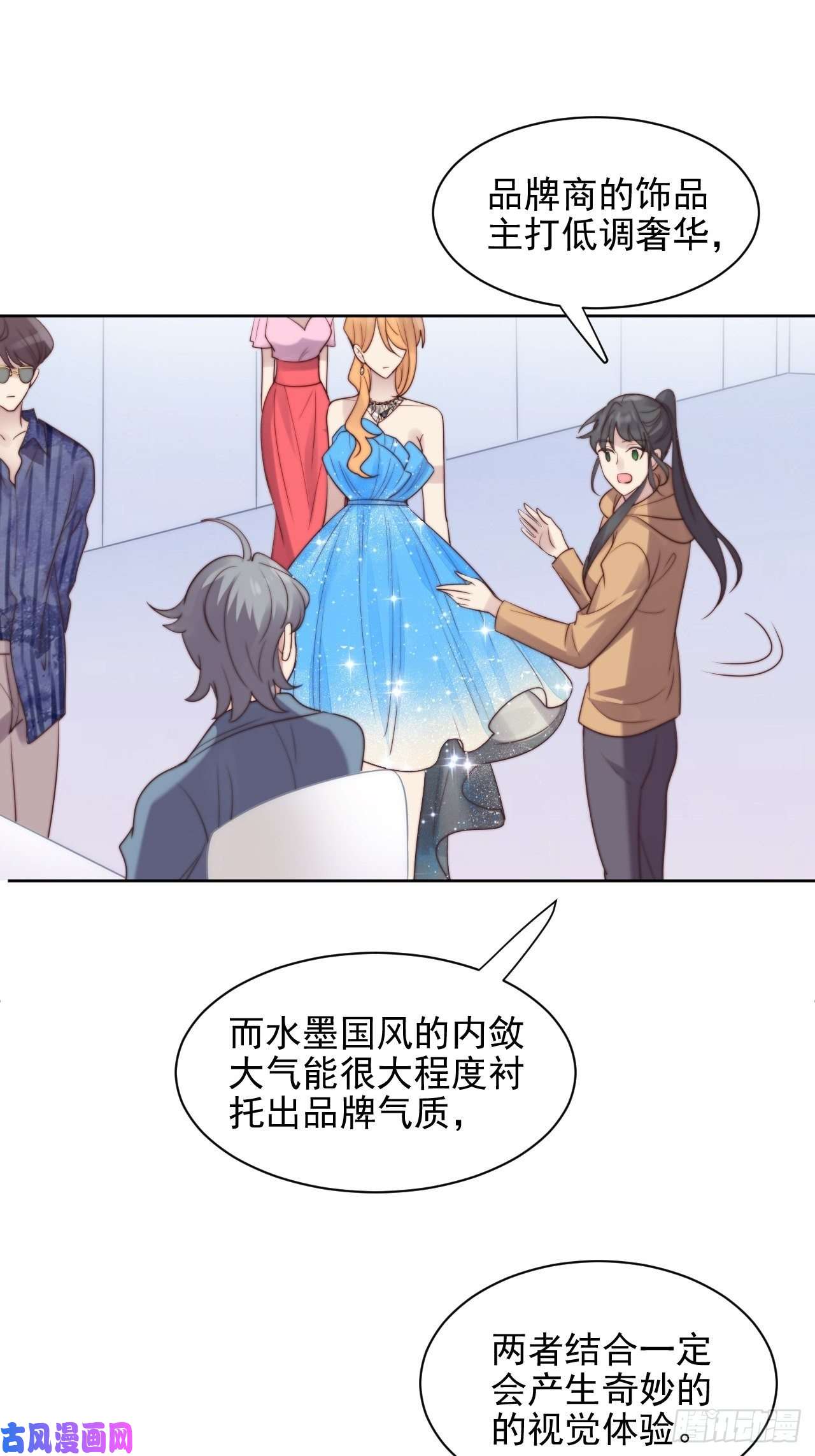 我靠化妆术开了挂第8话 偶像奶狗有点不对劲