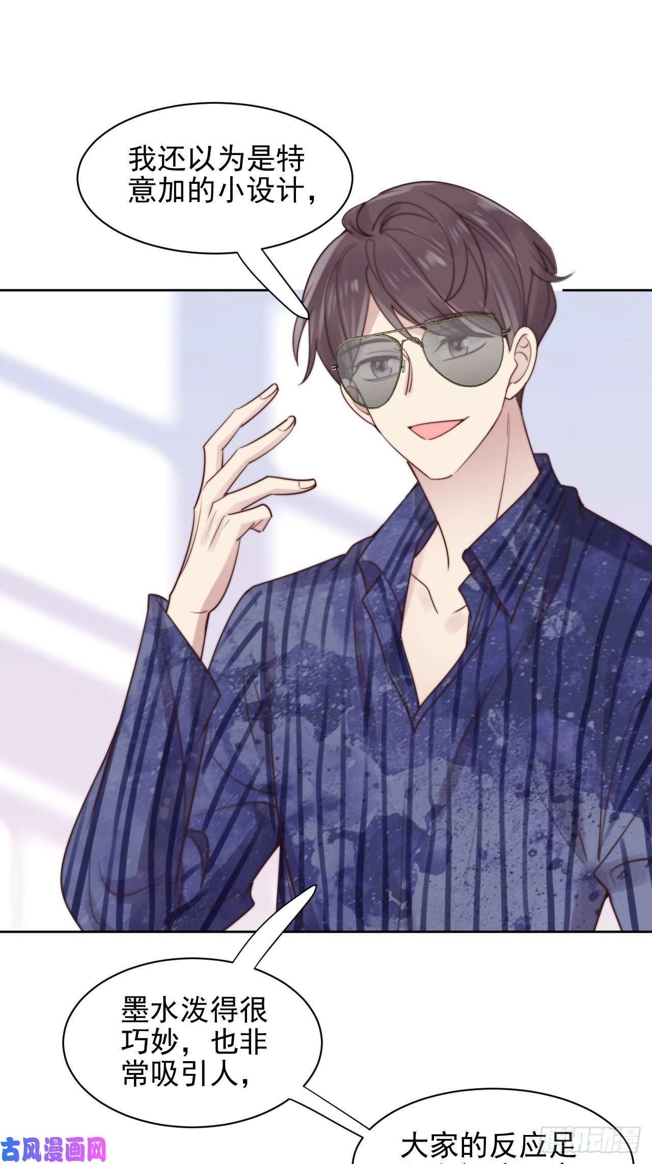 我靠化妆术开了挂第8话 偶像奶狗有点不对劲