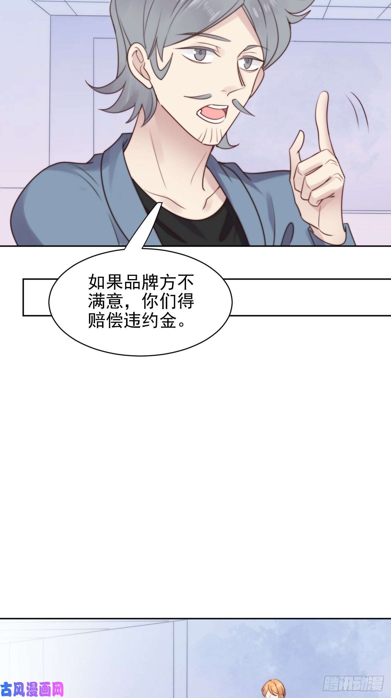 我靠化妆术开了挂第8话 偶像奶狗有点不对劲