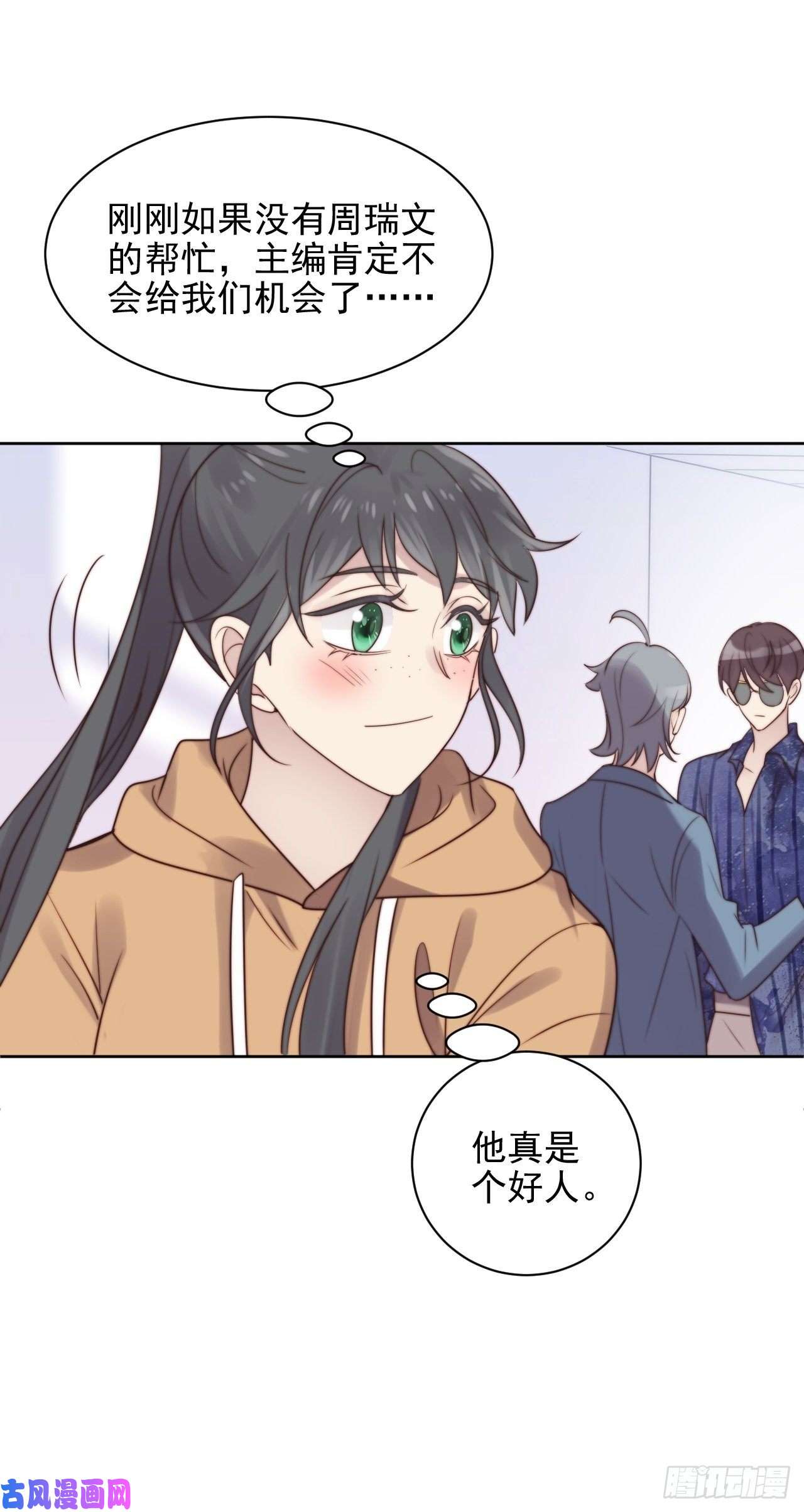 我靠化妆术开了挂第8话 偶像奶狗有点不对劲